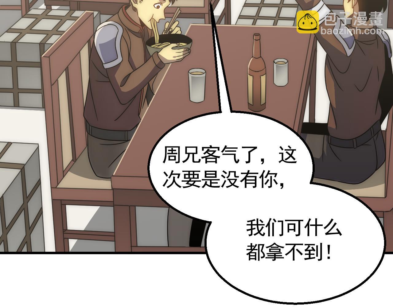第54话 格杀勿论67