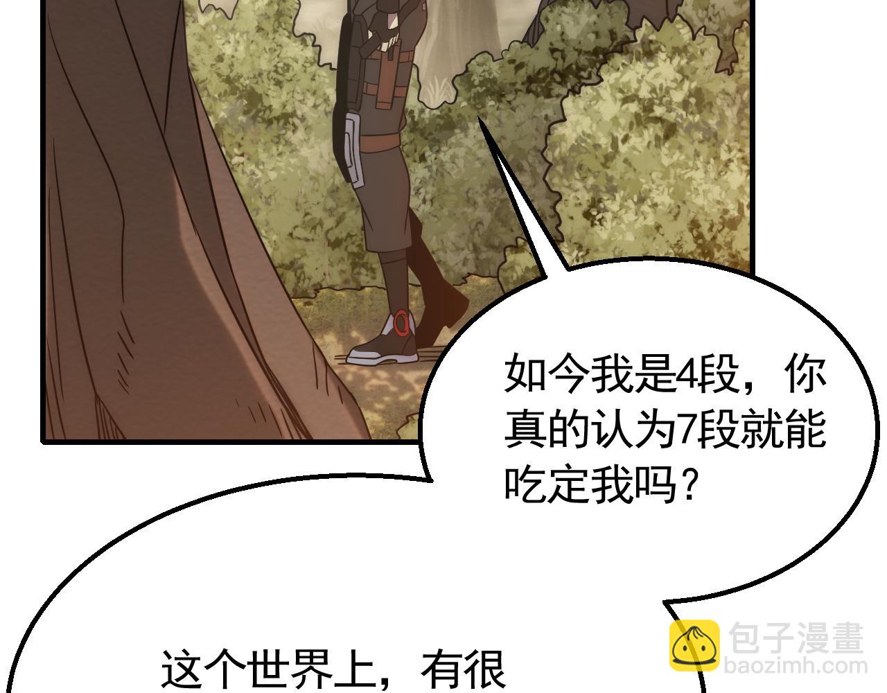 第54话 格杀勿论7