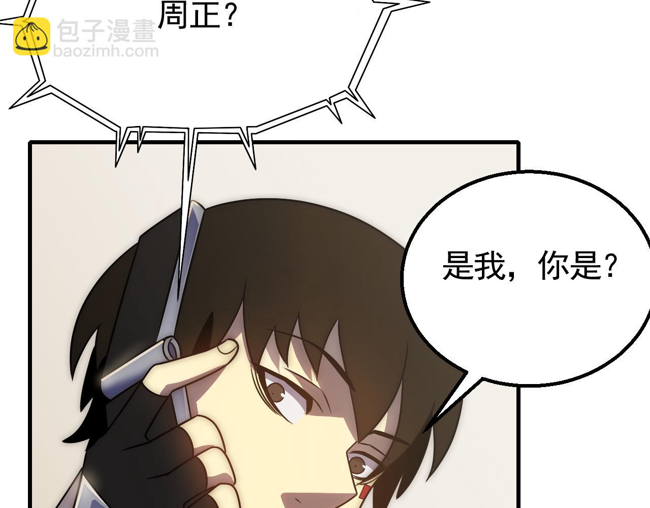 第54话 格杀勿论70