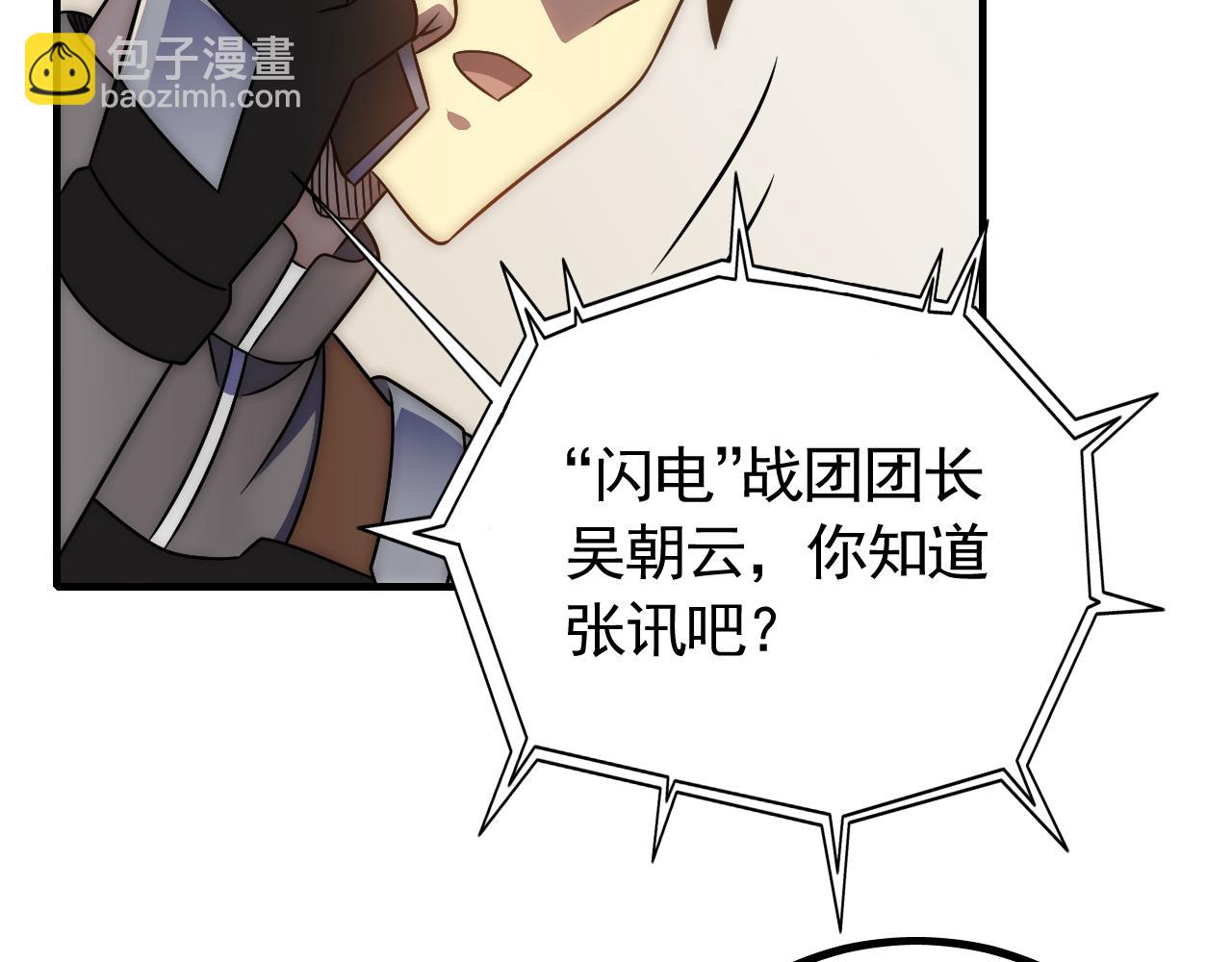 第54话 格杀勿论71