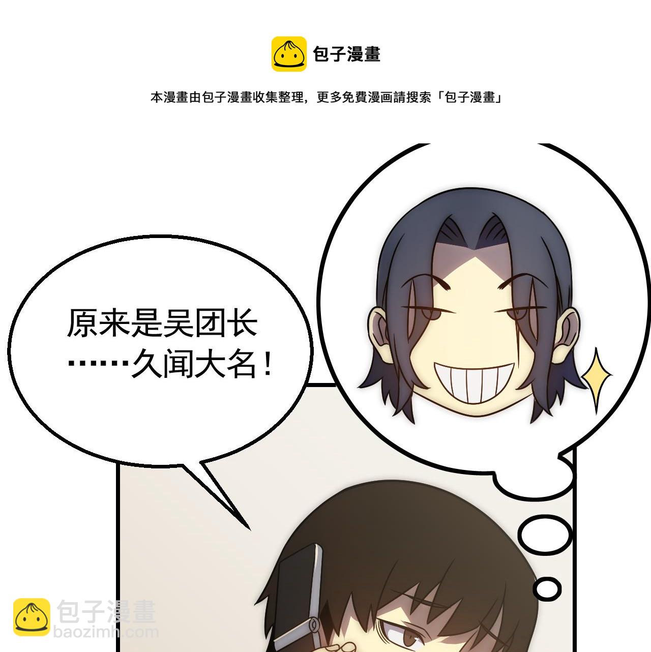 第54话 格杀勿论72