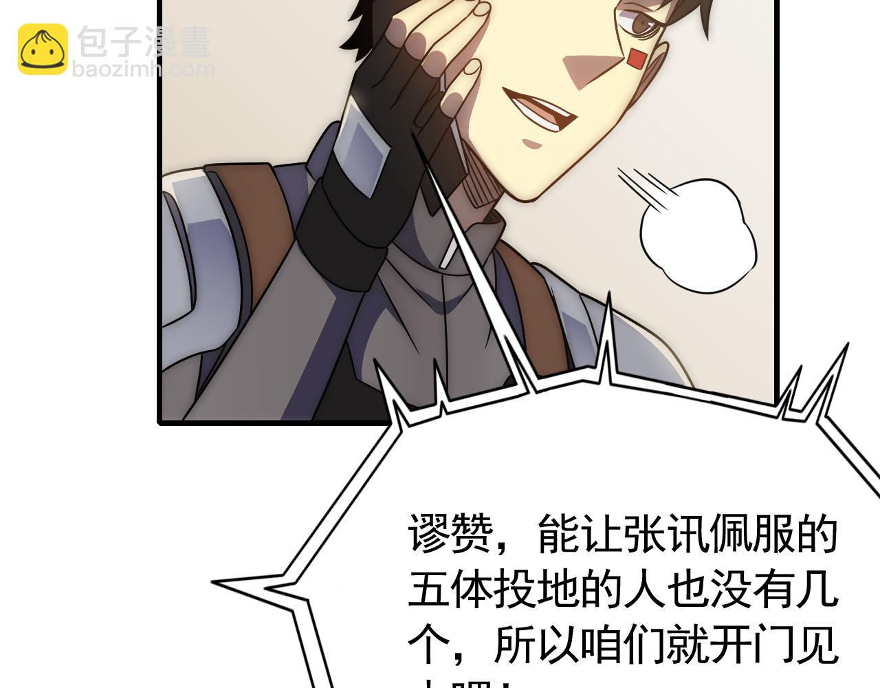 第54话 格杀勿论73