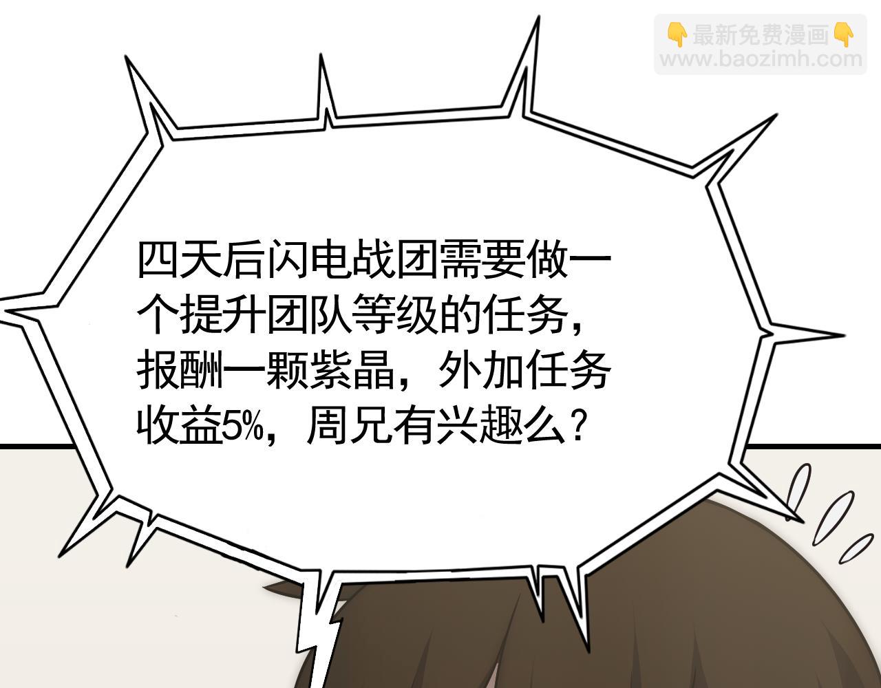 第54话 格杀勿论75
