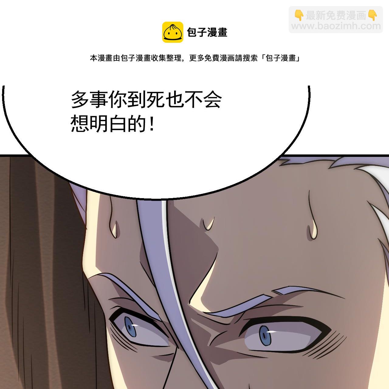 第54话 格杀勿论8