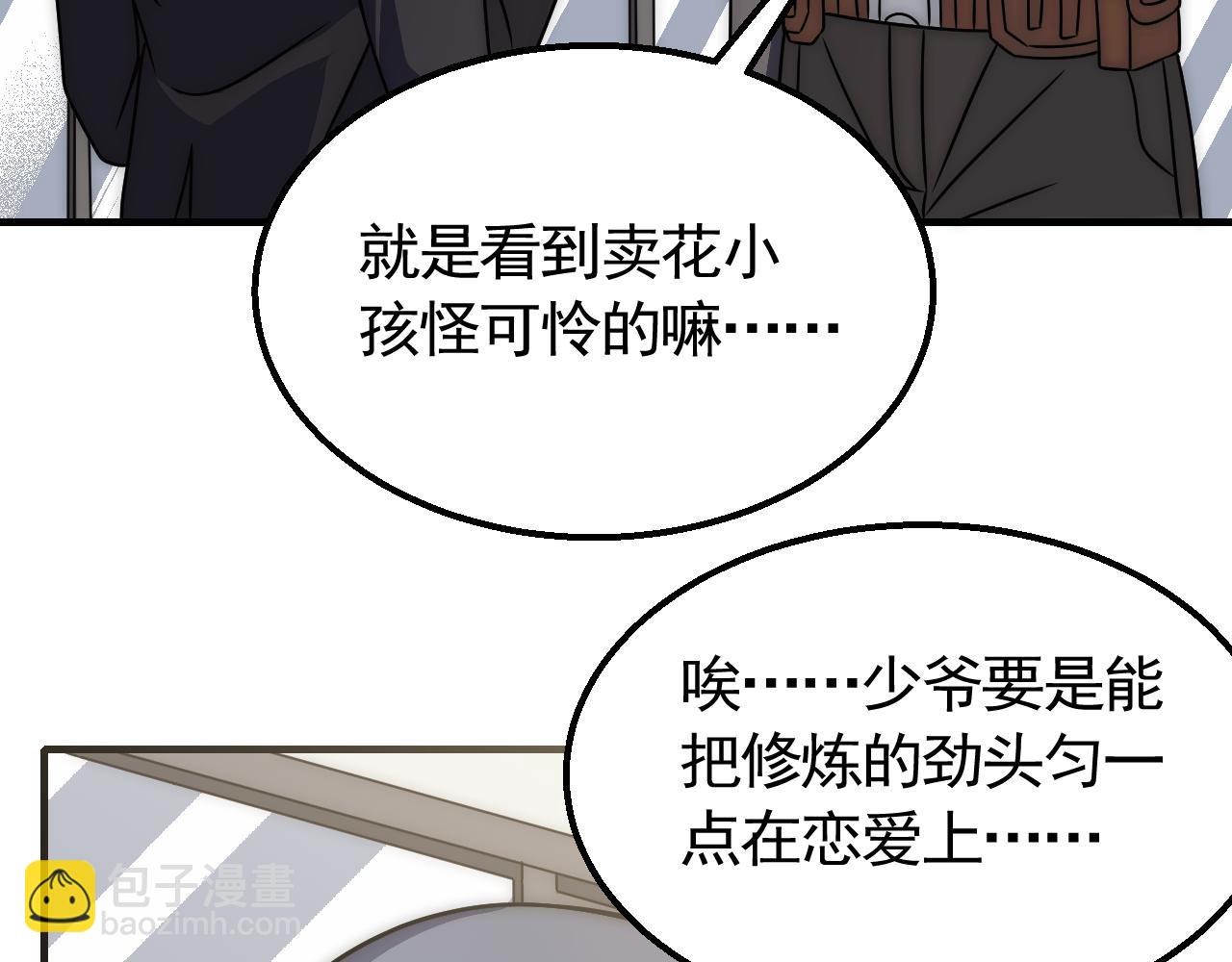 第54话 格杀勿论98
