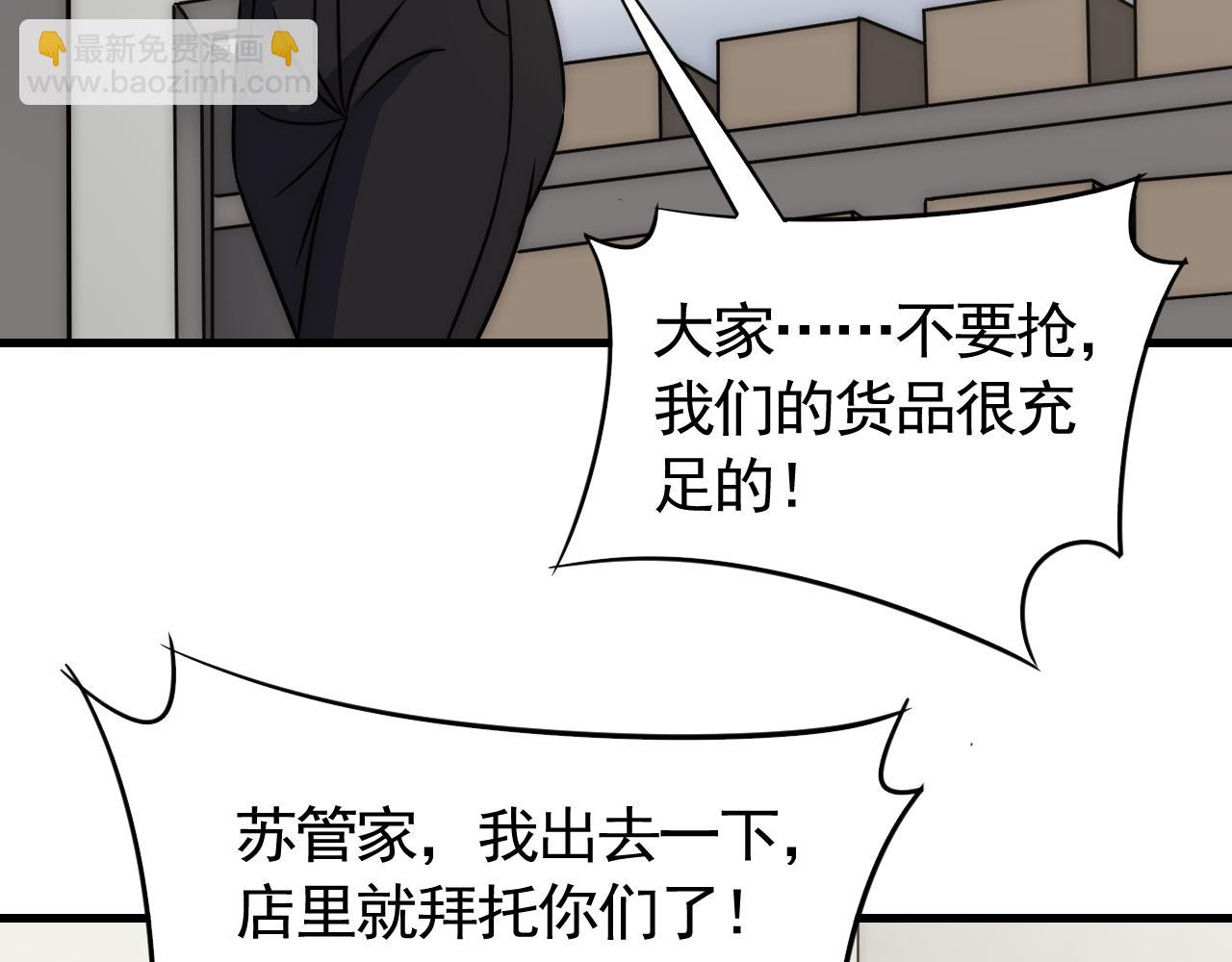 第55话 10星会员103