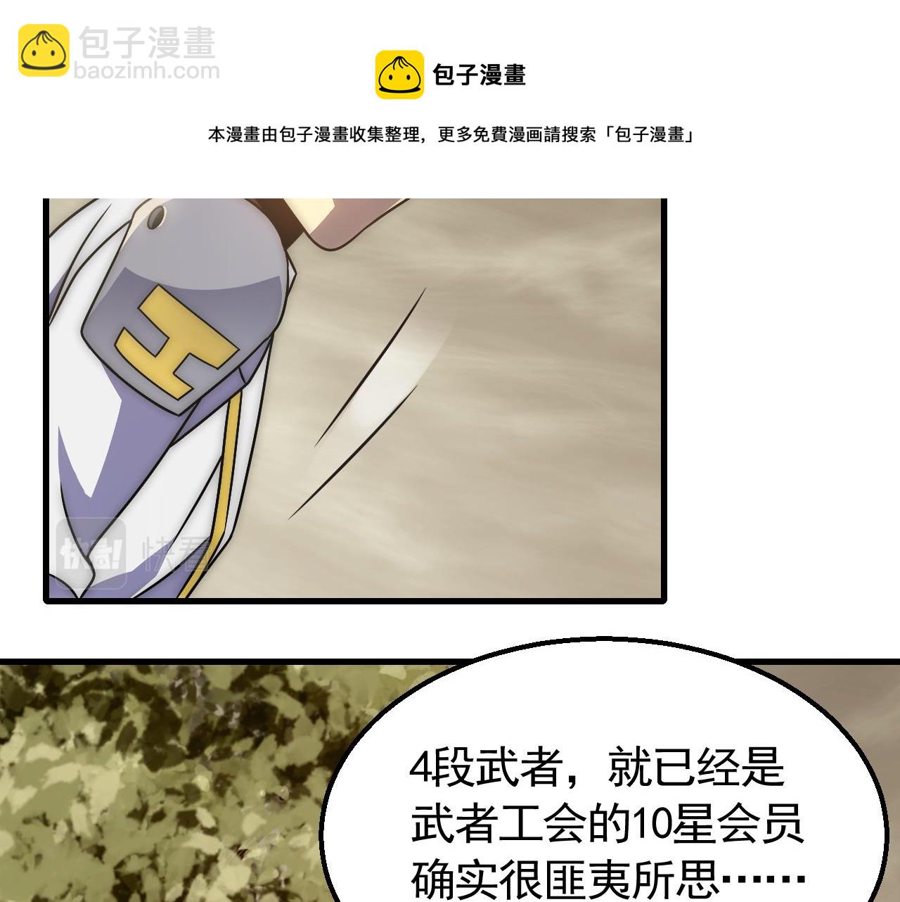 第55话 10星会员116