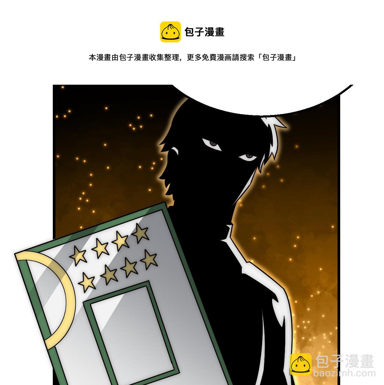 第55话 10星会员120