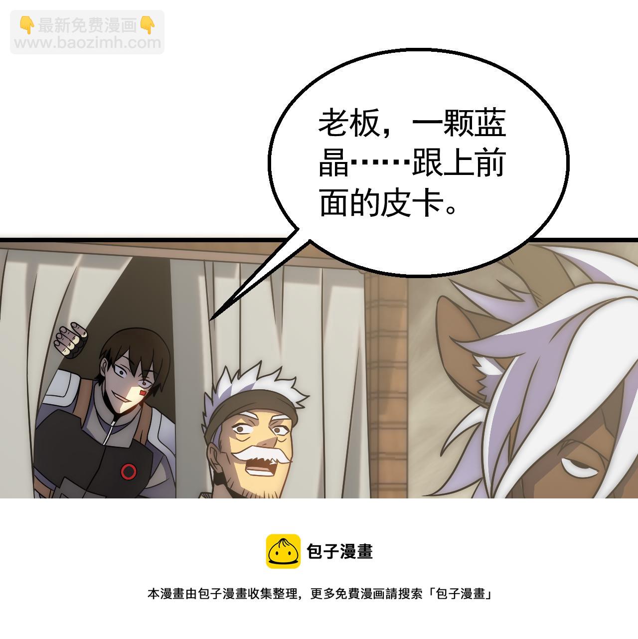 第55话 10星会员132