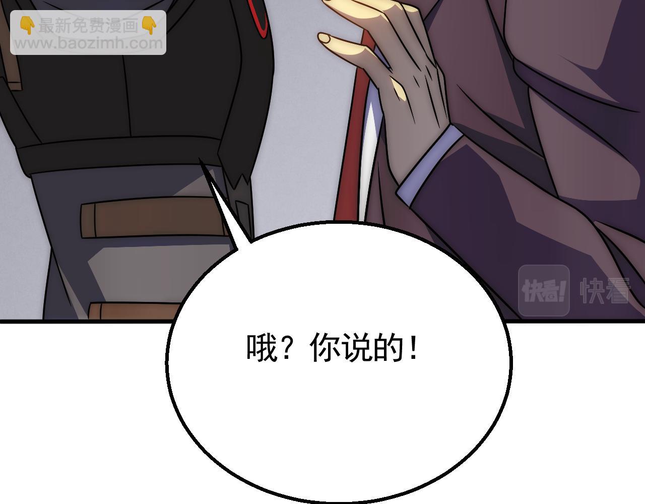 第55话 10星会员19