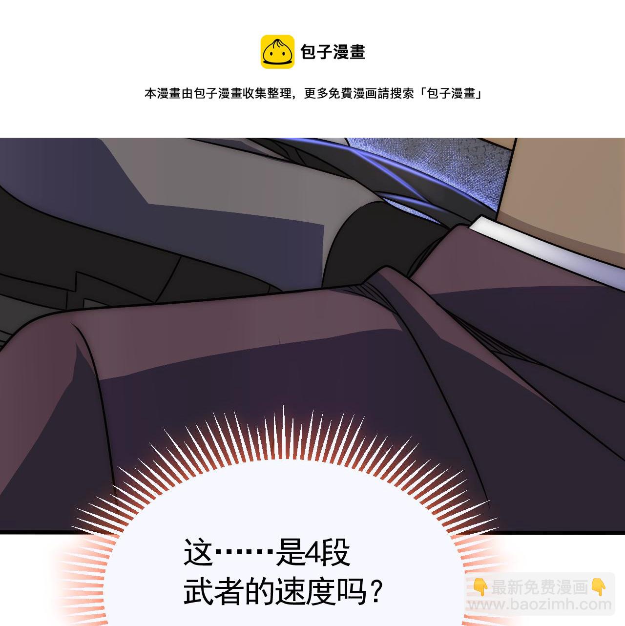 第55话 10星会员8