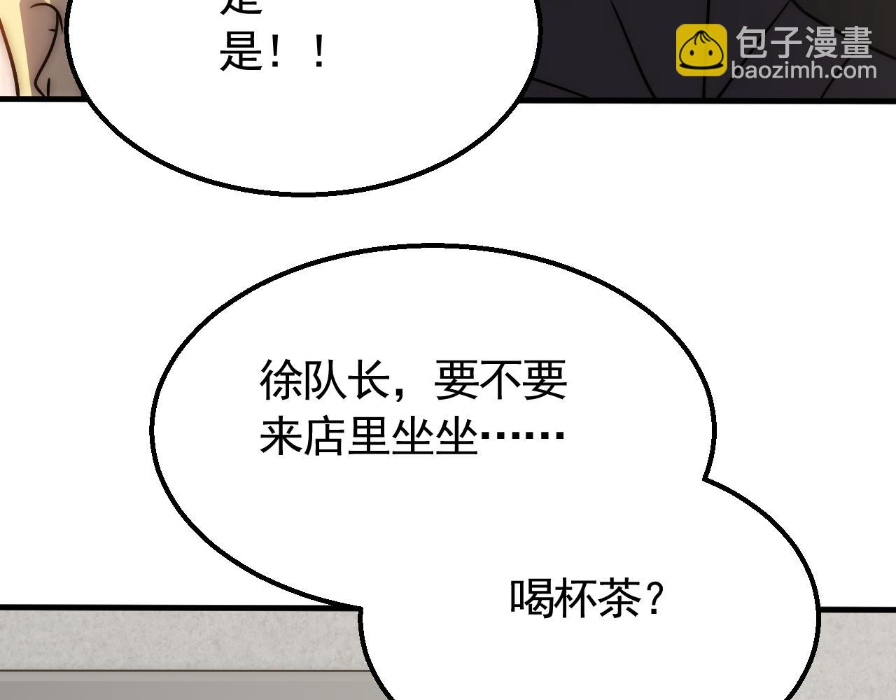 第55话 10星会员89