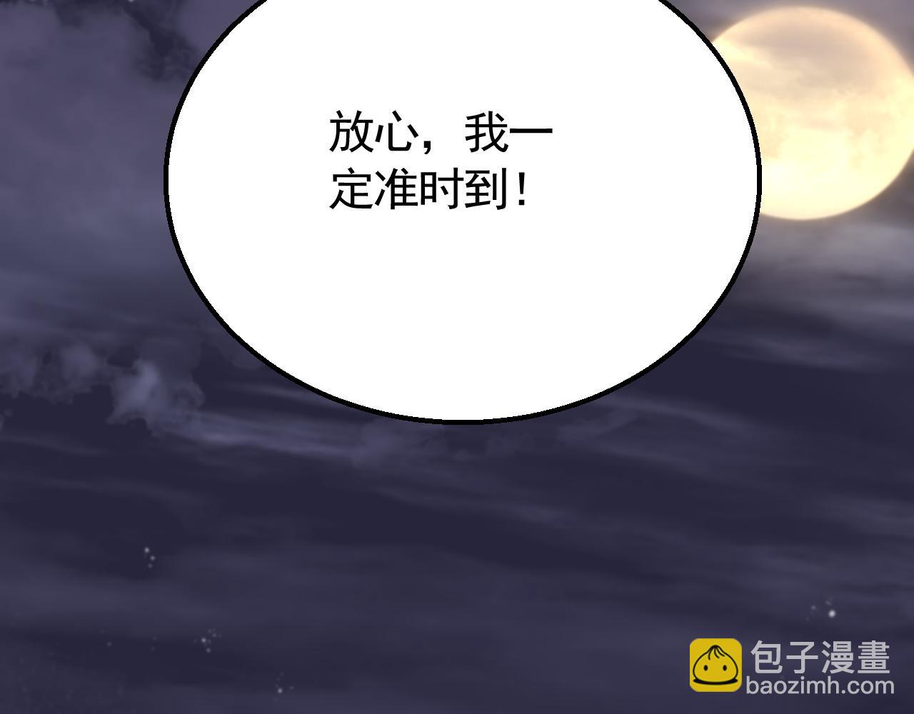 第56话 猎物，也是猎人！106