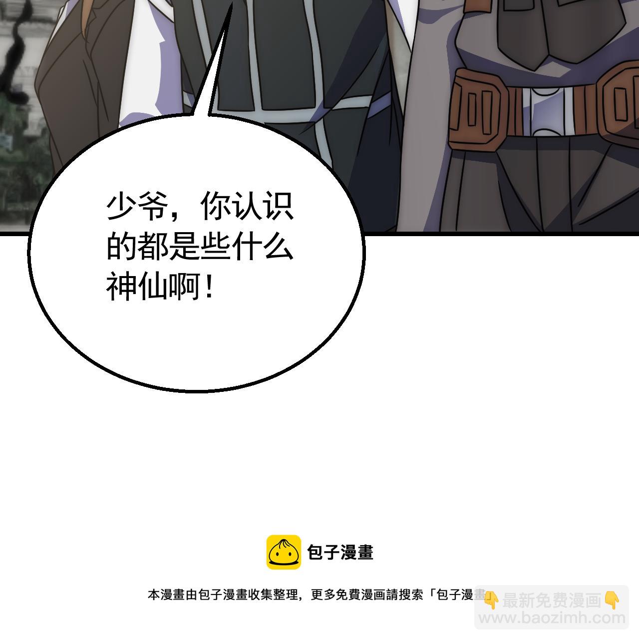 第56话 猎物，也是猎人！112