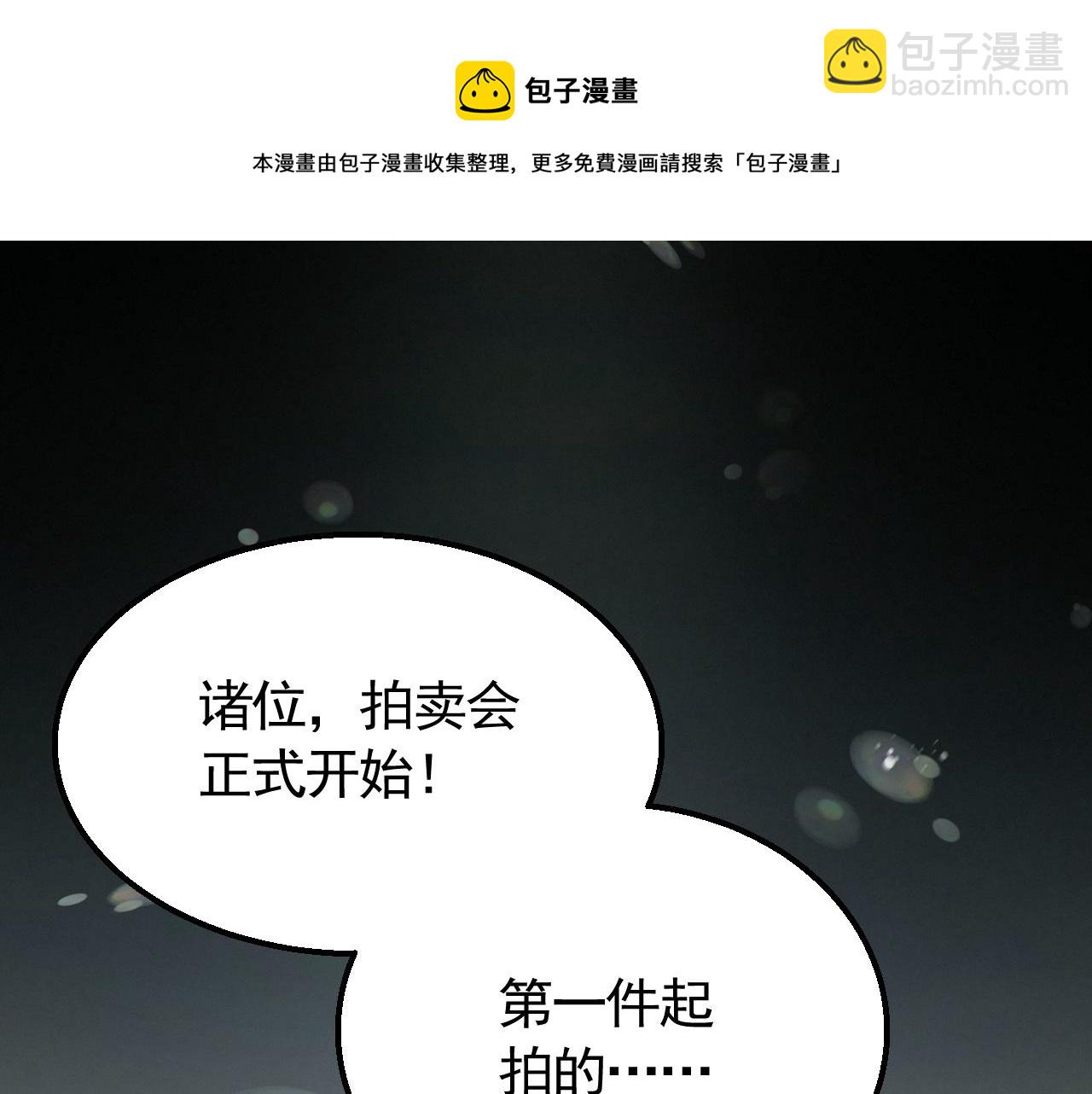 第56话 猎物，也是猎人！120