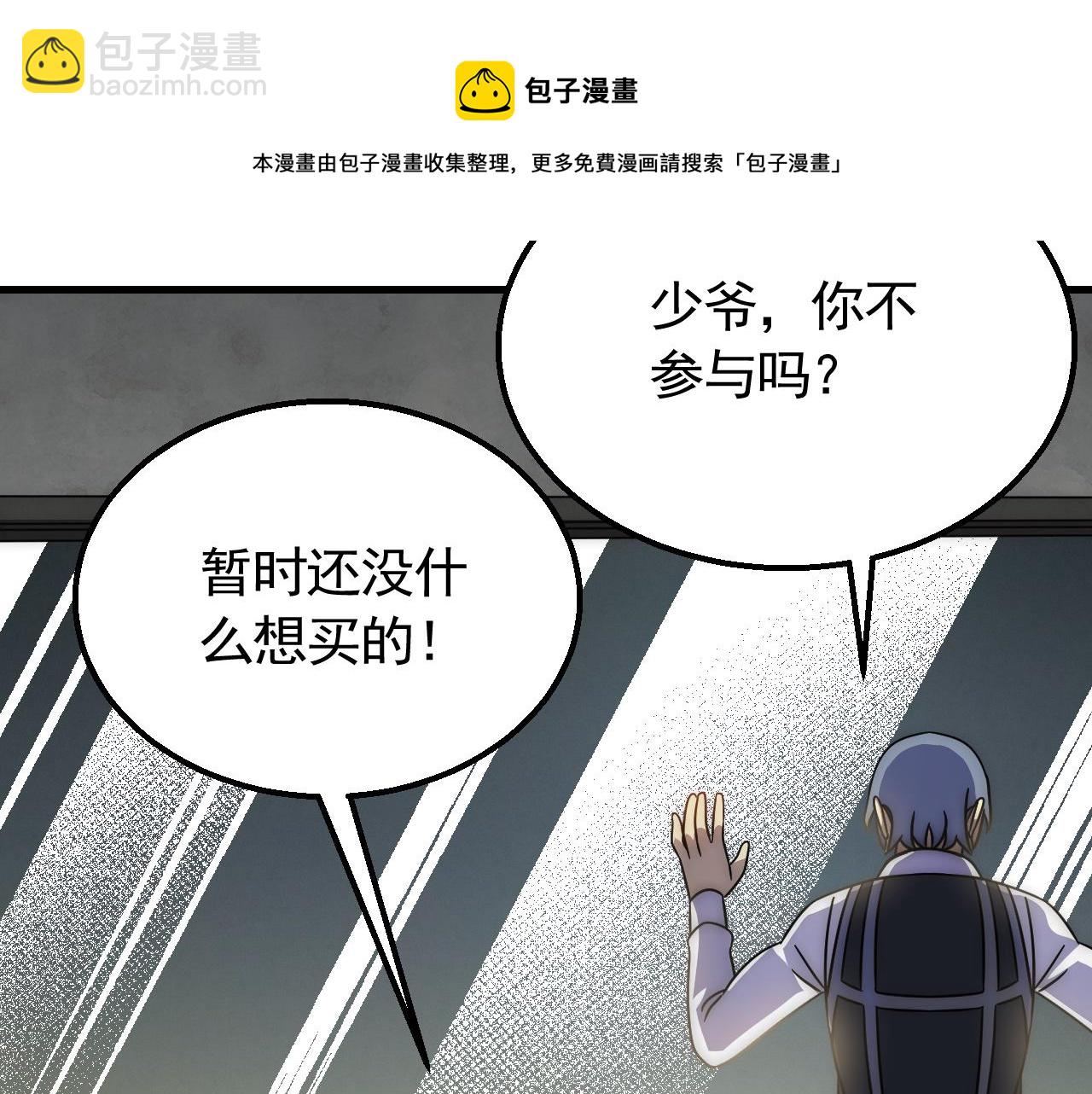 第56话 猎物，也是猎人！124
