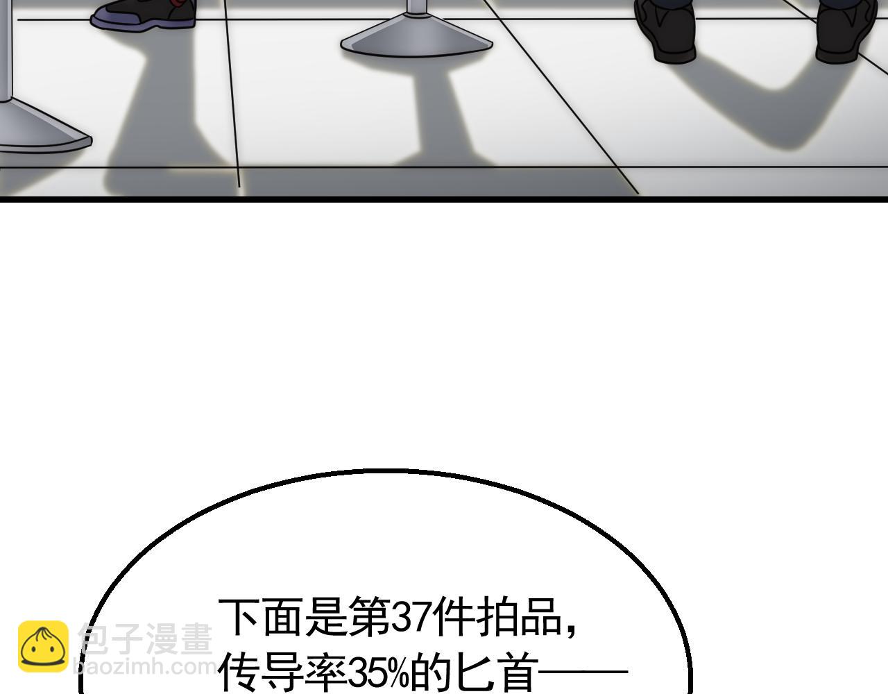 第56话 猎物，也是猎人！126