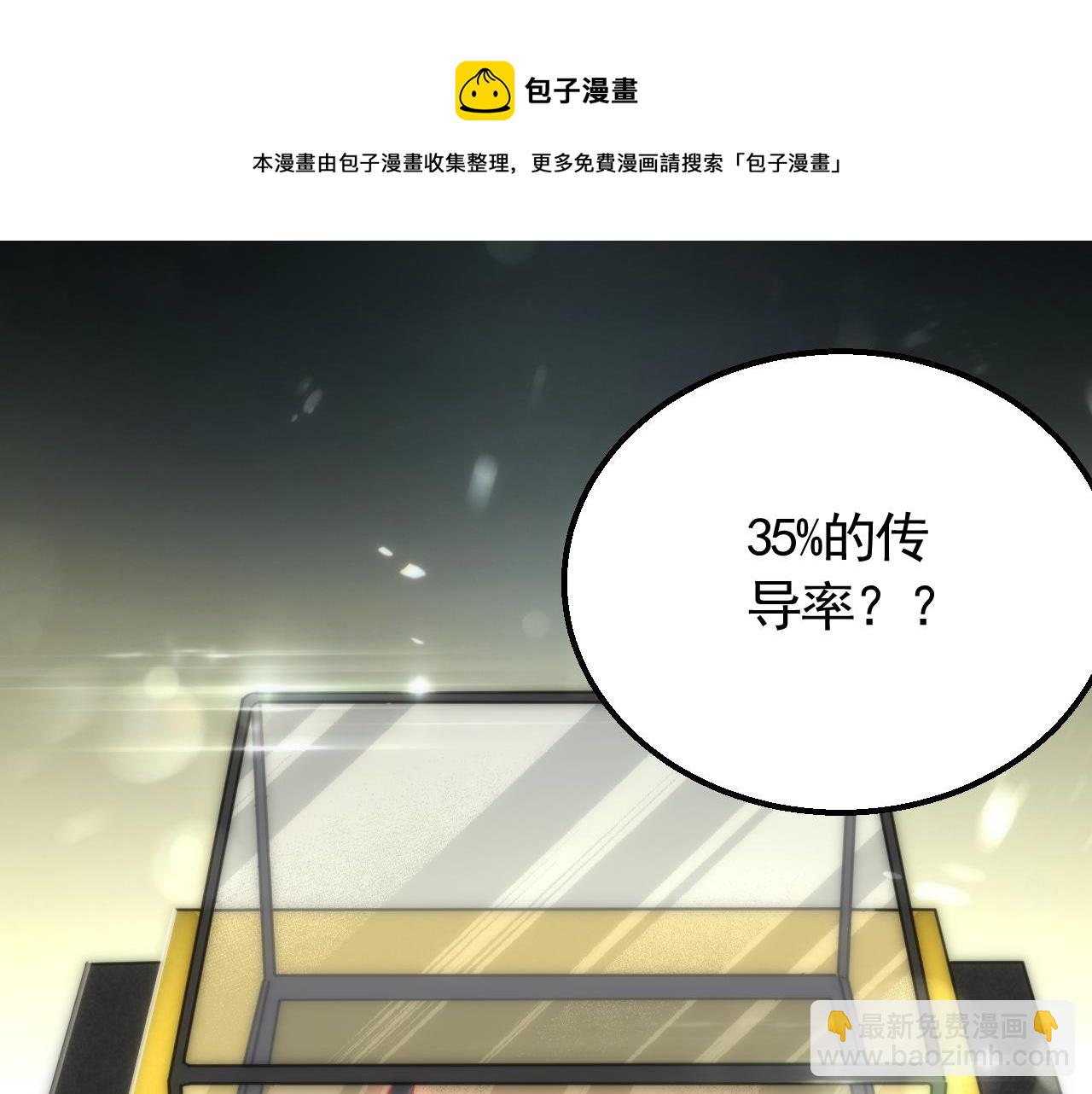 第56话 猎物，也是猎人！132