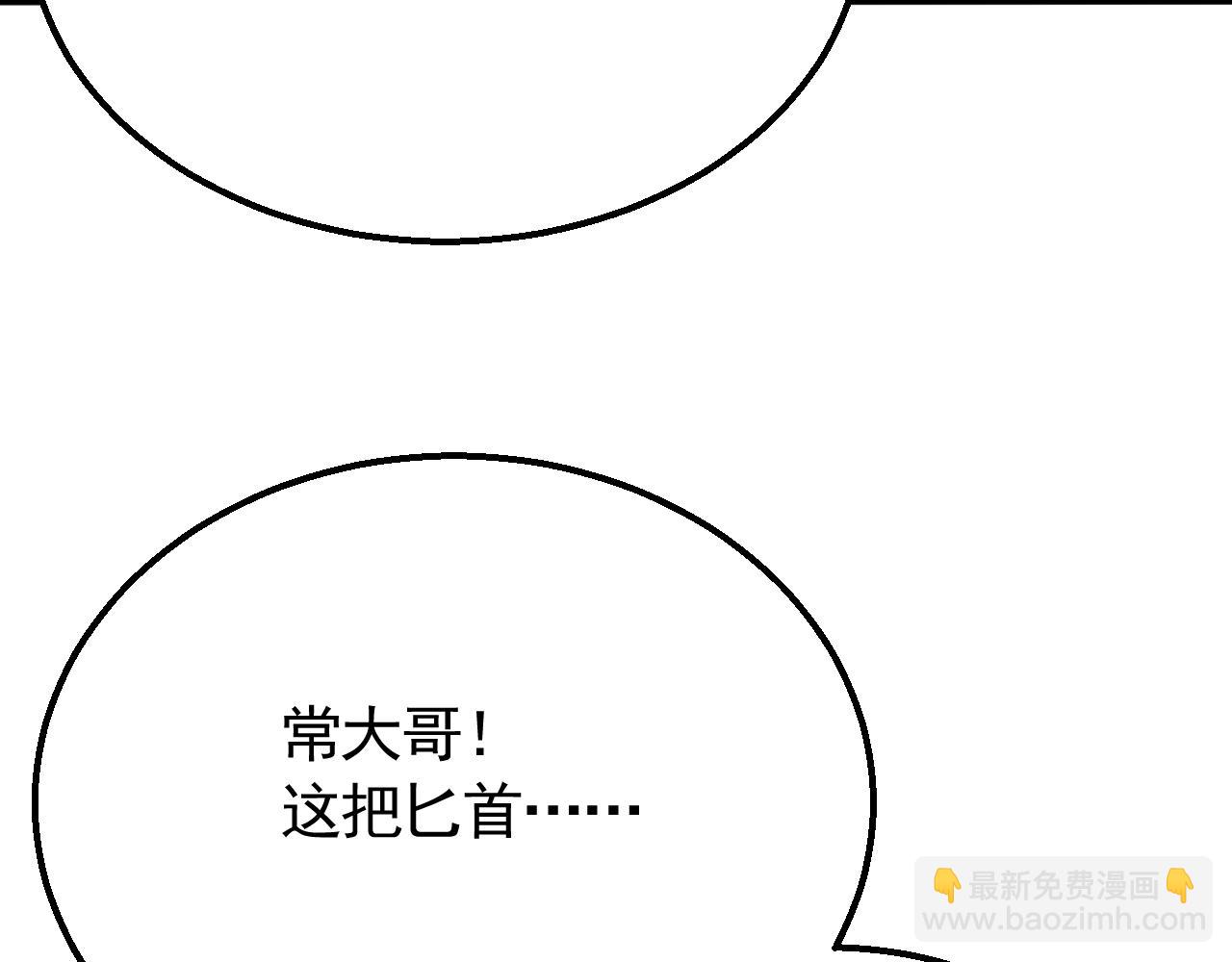 第56话 猎物，也是猎人！134