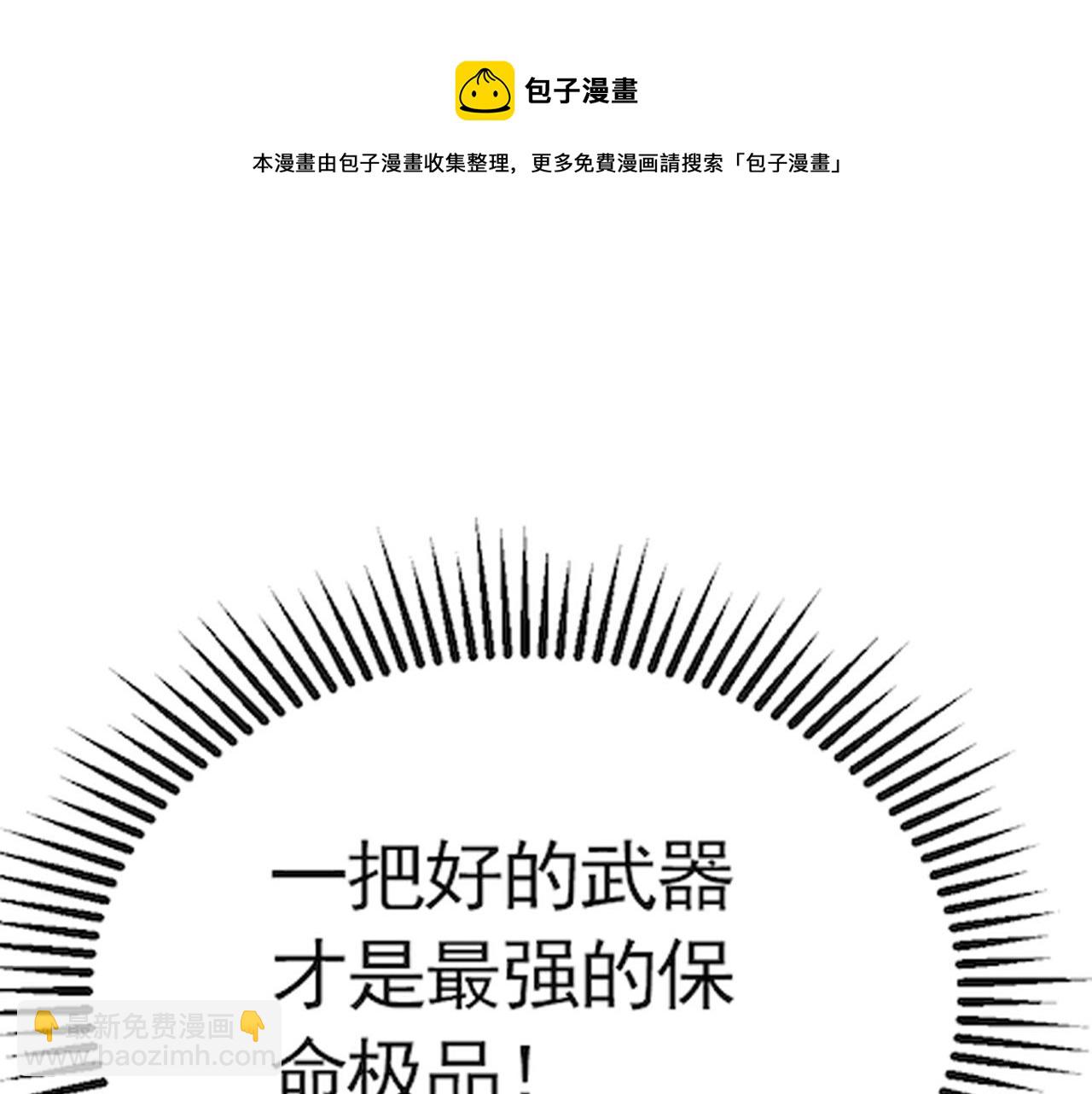 第56话 猎物，也是猎人！140