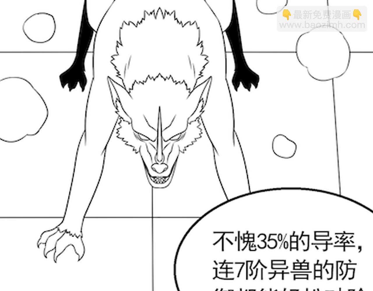 第56话 猎物，也是猎人！145