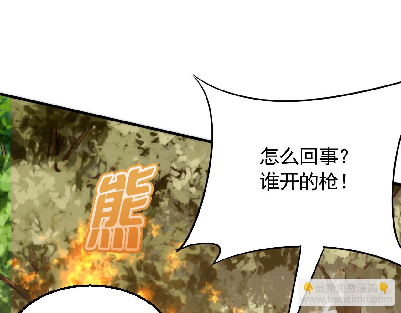第56话 猎物，也是猎人！27