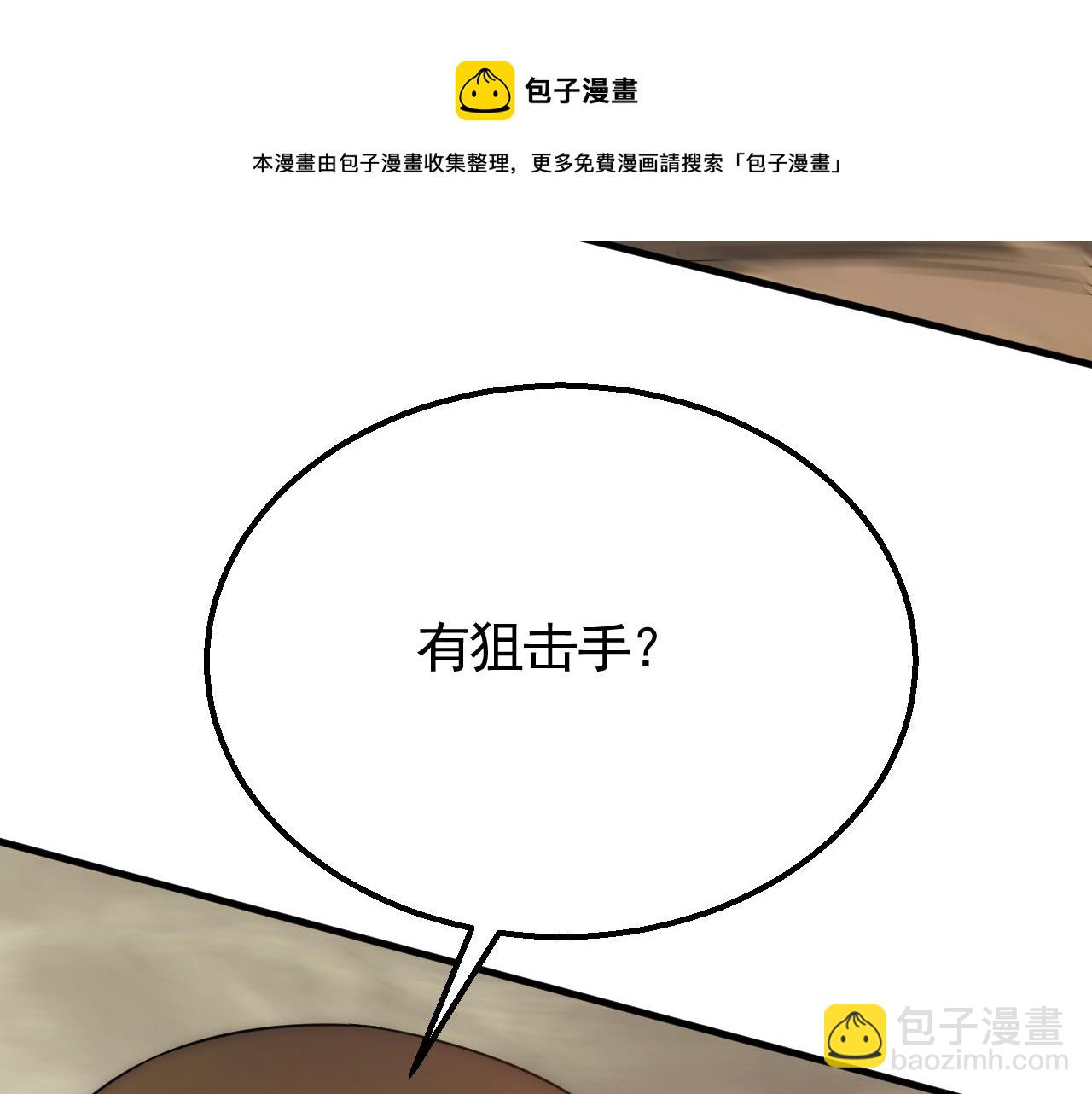 第56话 猎物，也是猎人！32