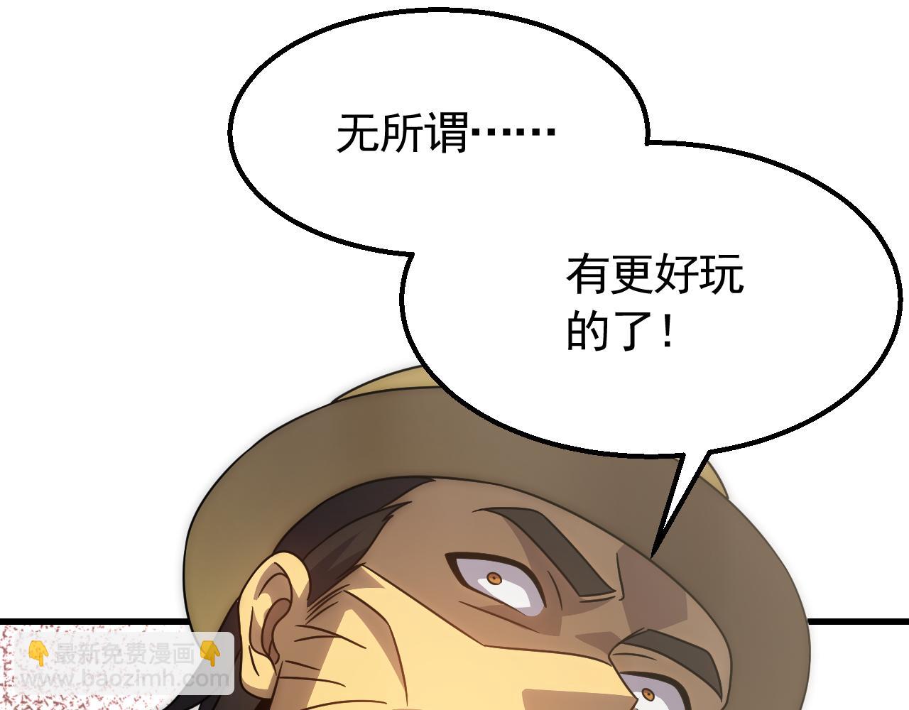 第56话 猎物，也是猎人！38
