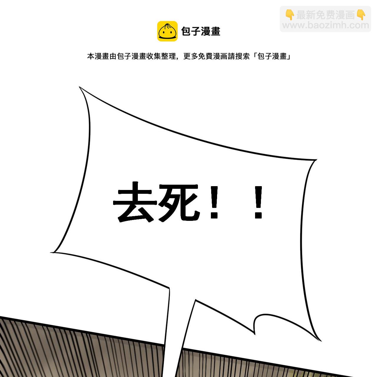 第56话 猎物，也是猎人！44