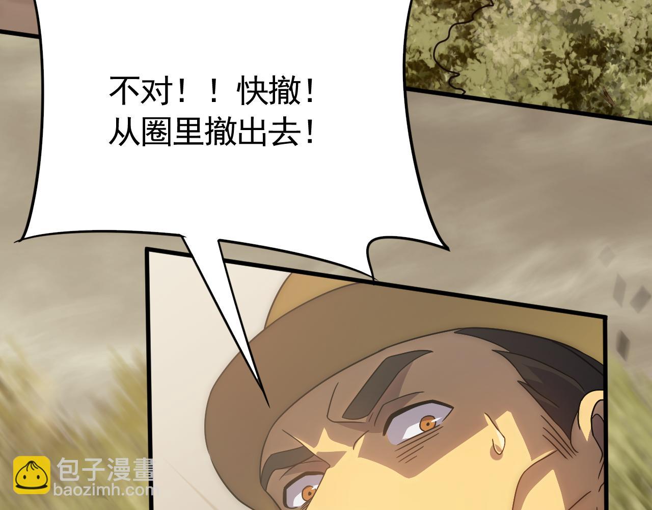 第56话 猎物，也是猎人！71