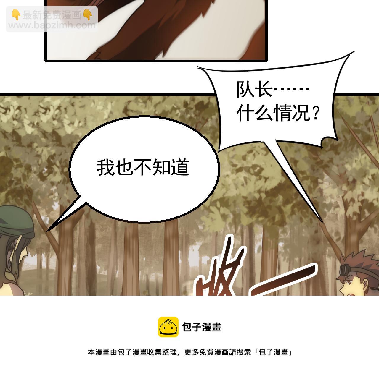 第56话 猎物，也是猎人！8