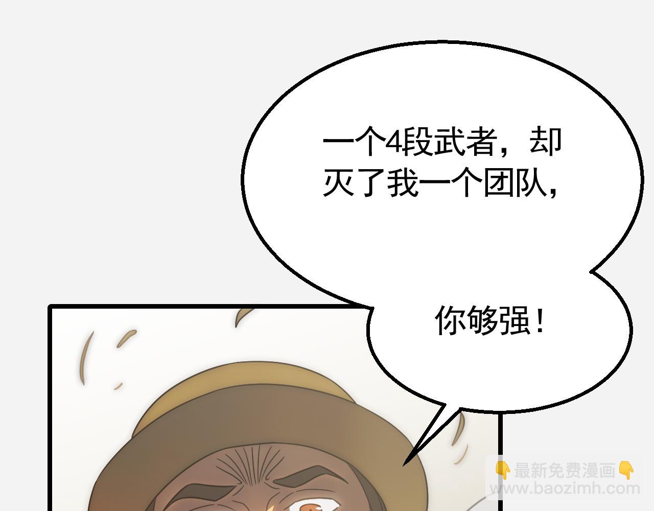 第56话 猎物，也是猎人！82