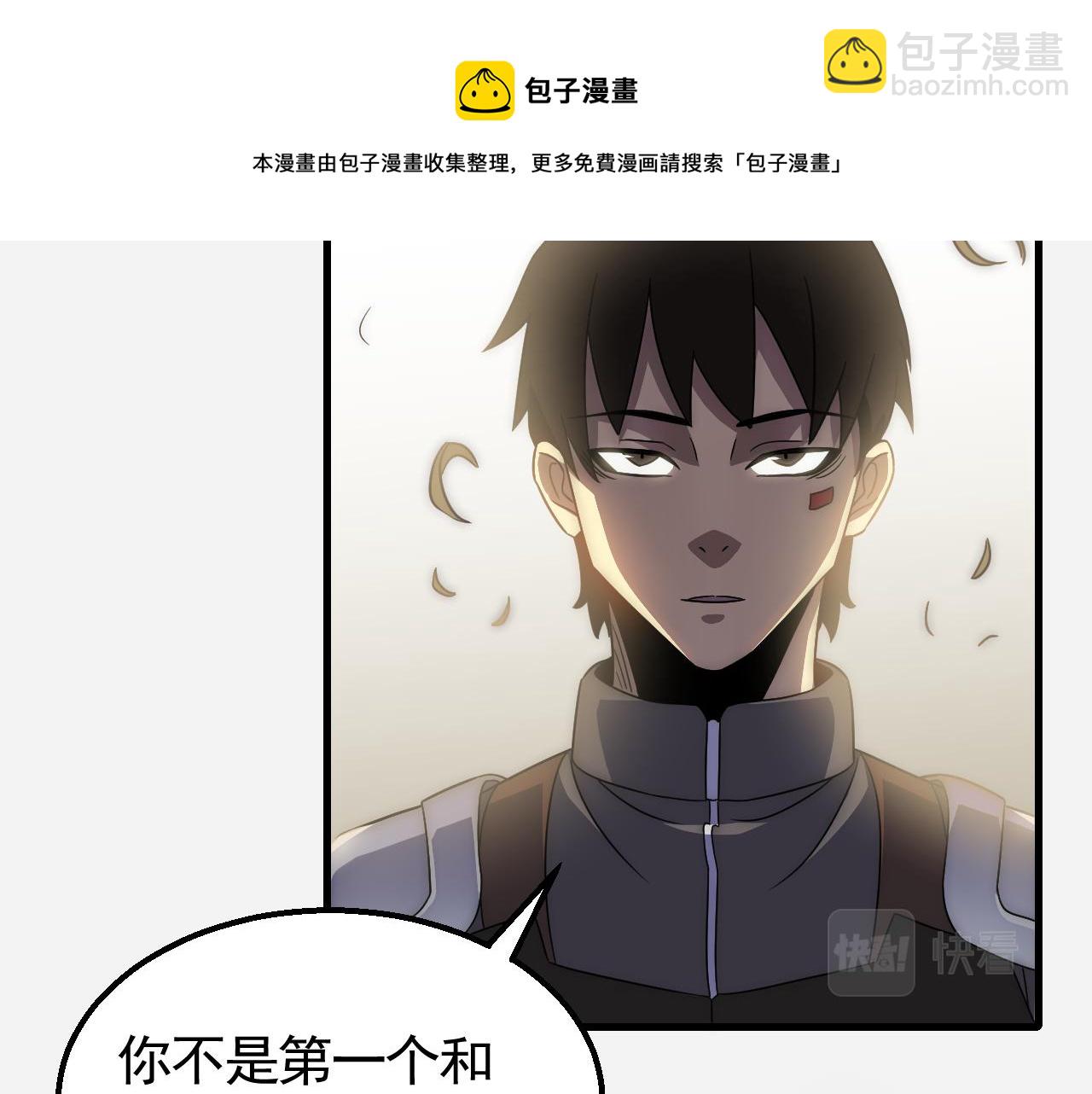 第56话 猎物，也是猎人！84