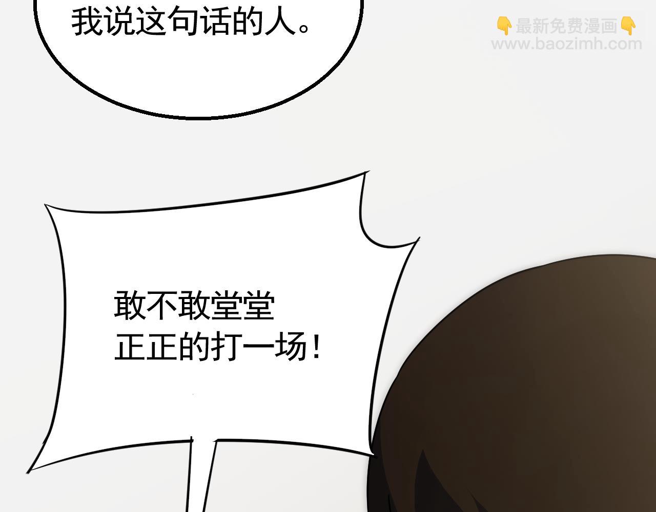 第56话 猎物，也是猎人！85