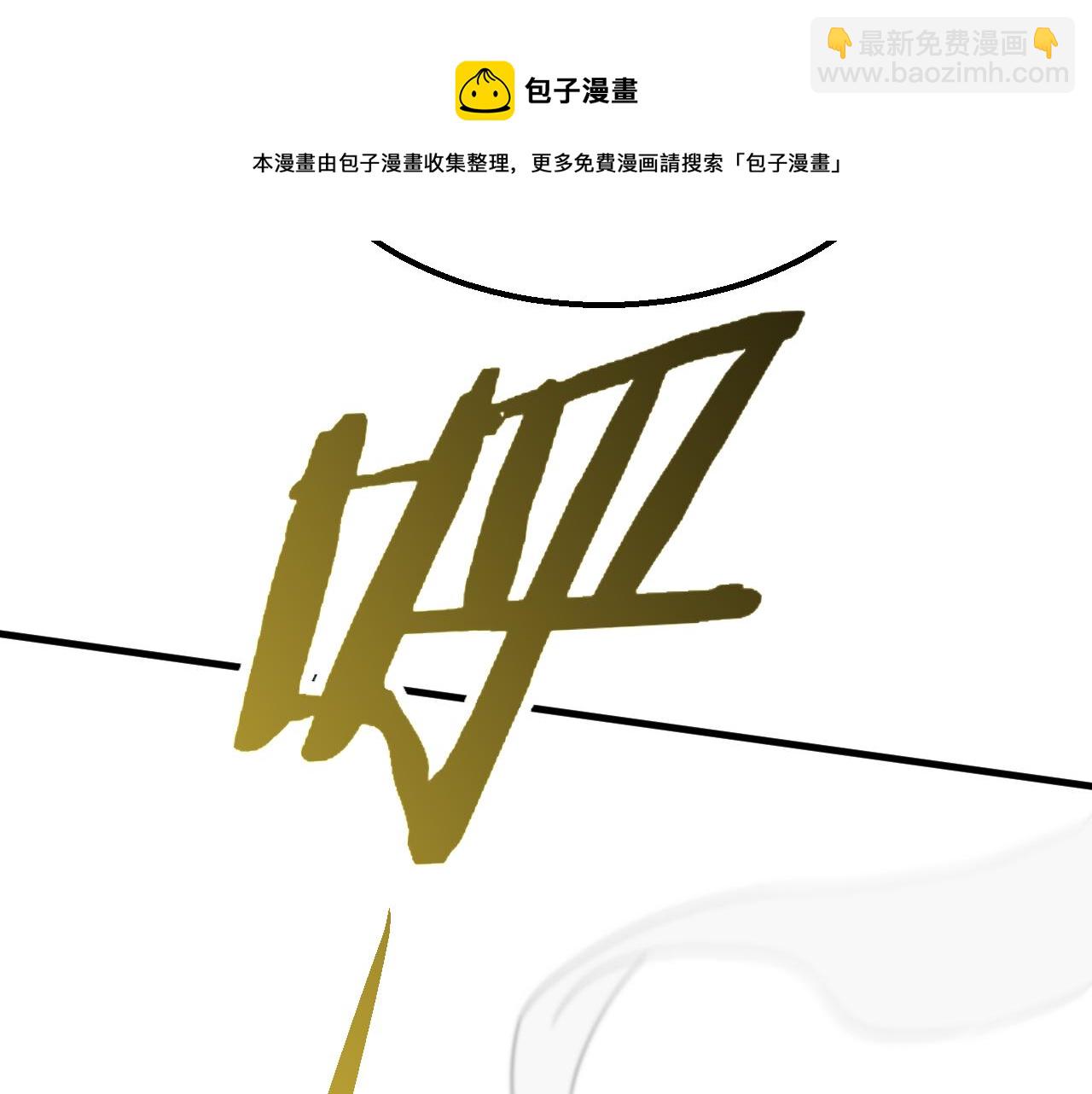 第56话 猎物，也是猎人！88