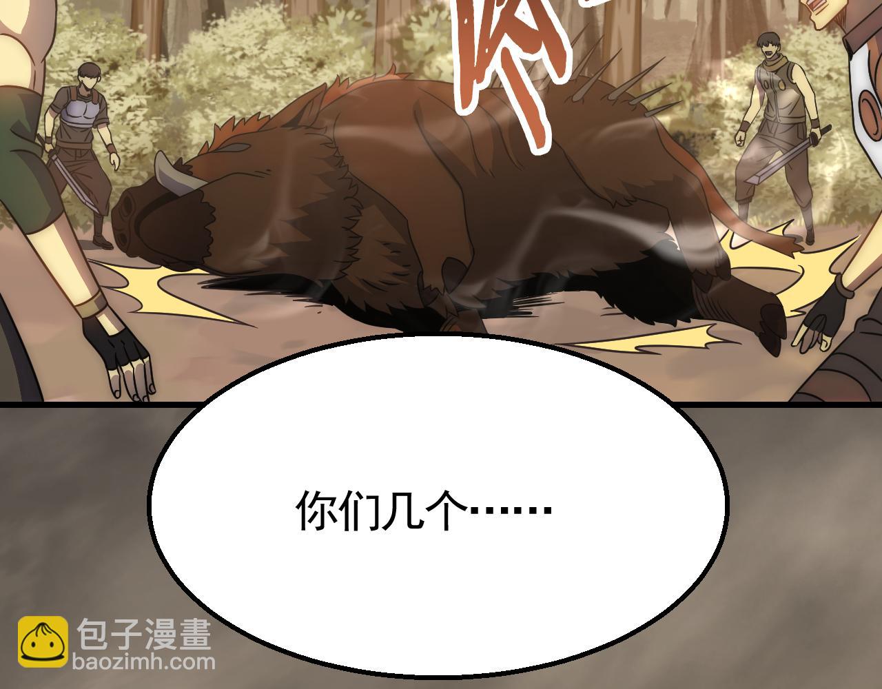 第56话 猎物，也是猎人！9
