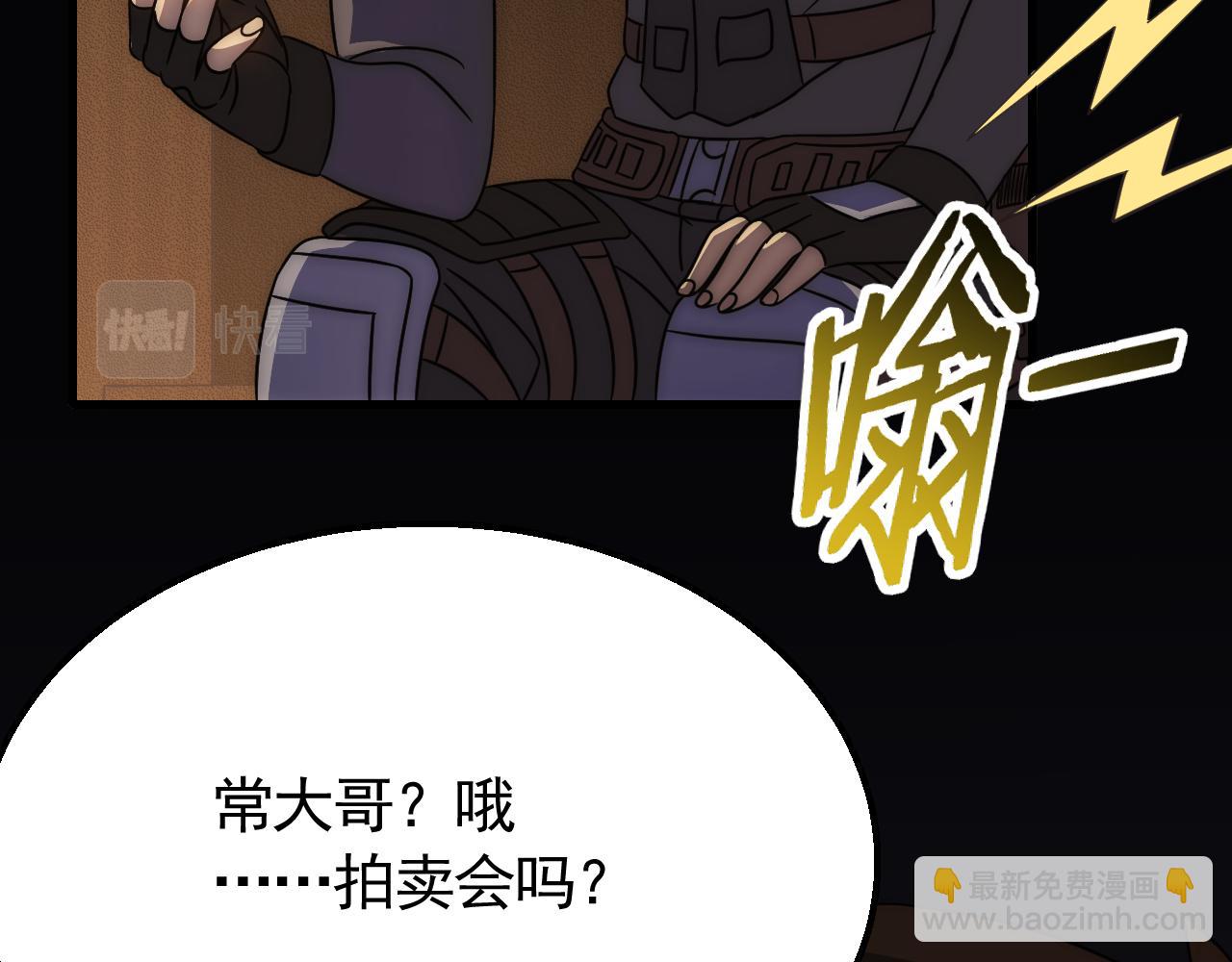 第56话 猎物，也是猎人！99