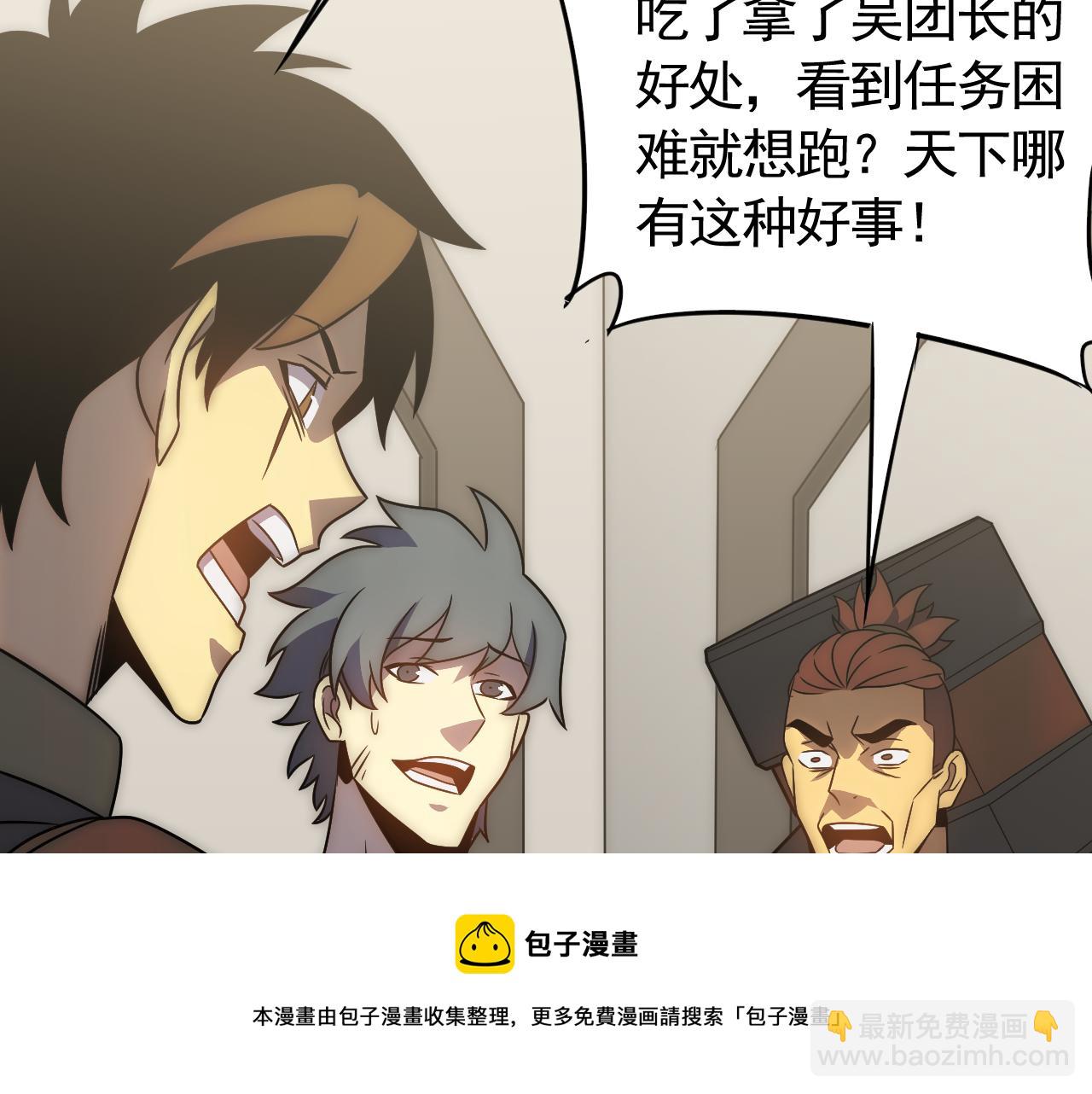 第57话 稀有装备100