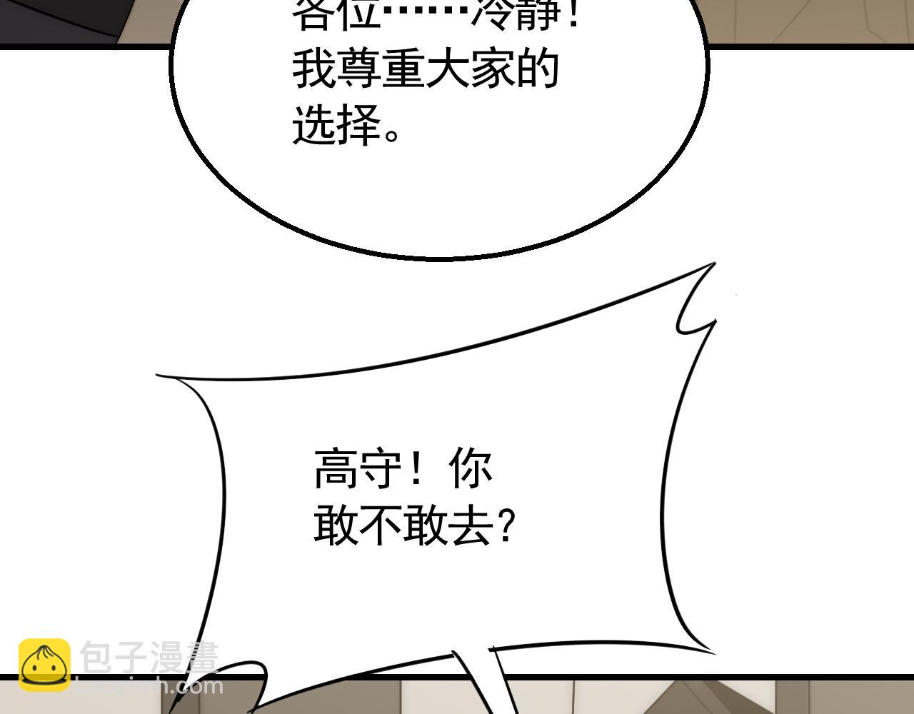 第57话 稀有装备102