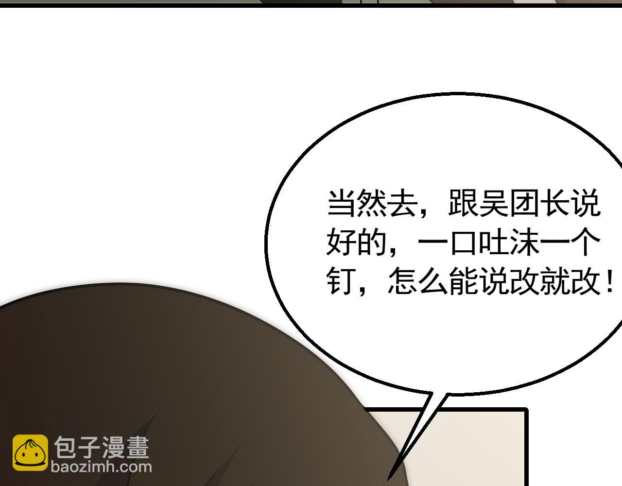 第57话 稀有装备109