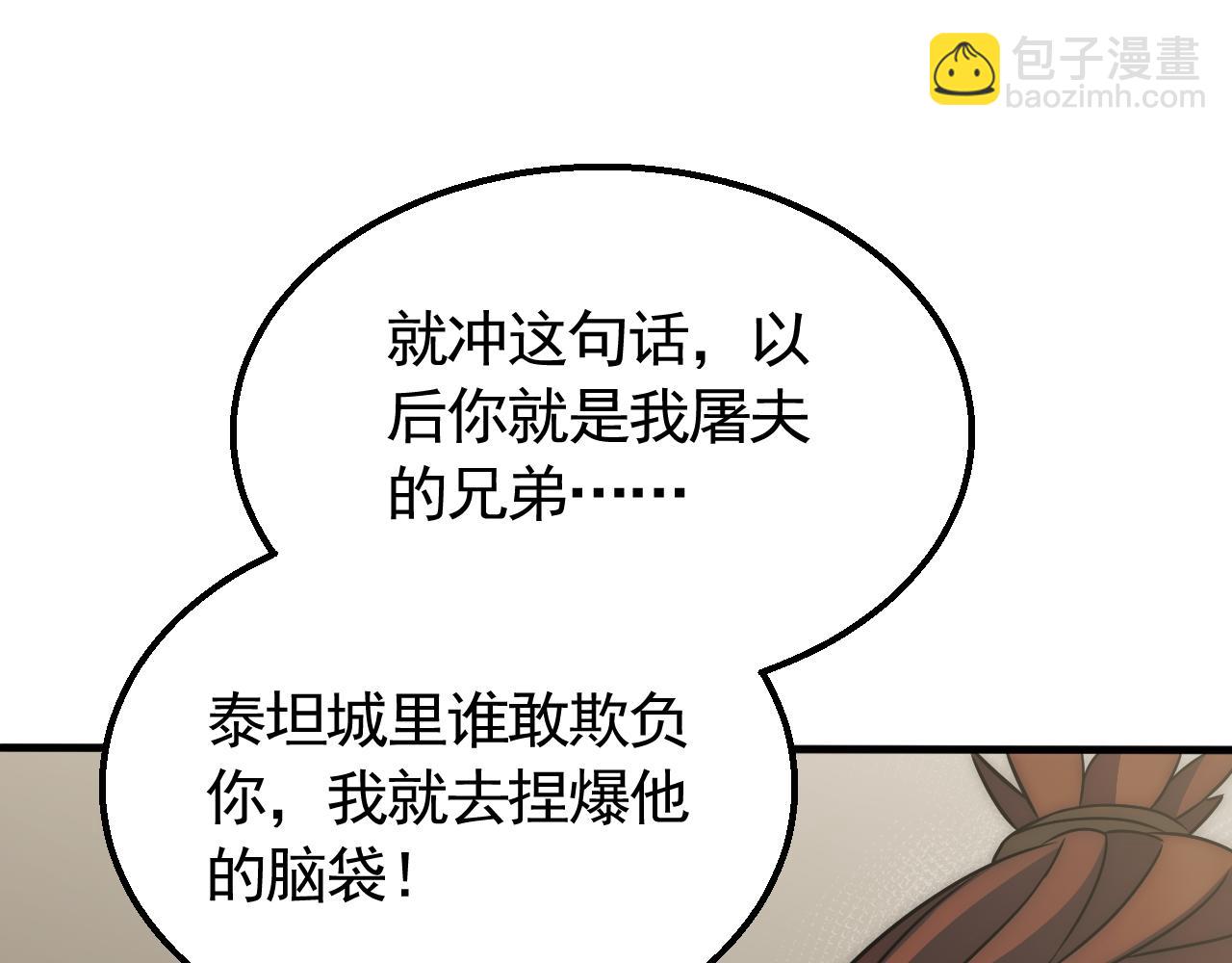 第57话 稀有装备115