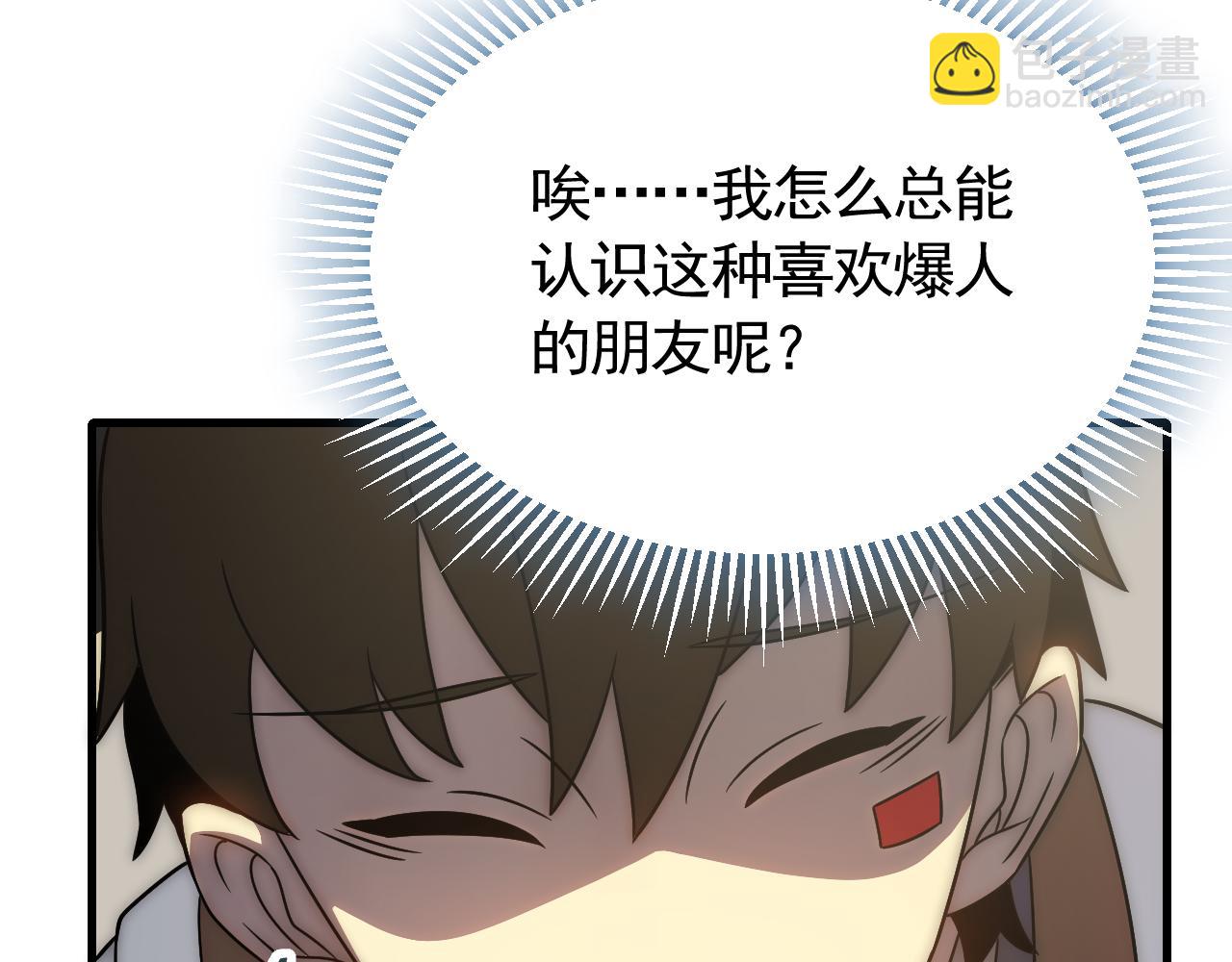 第57话 稀有装备118
