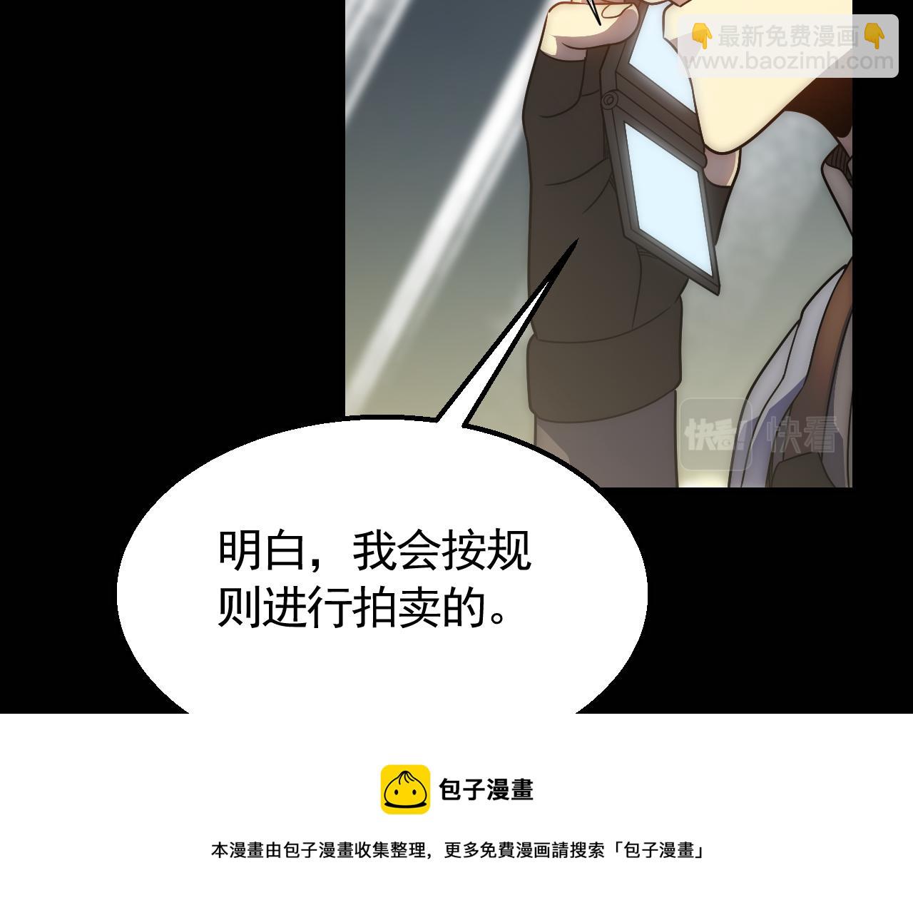 第57话 稀有装备12