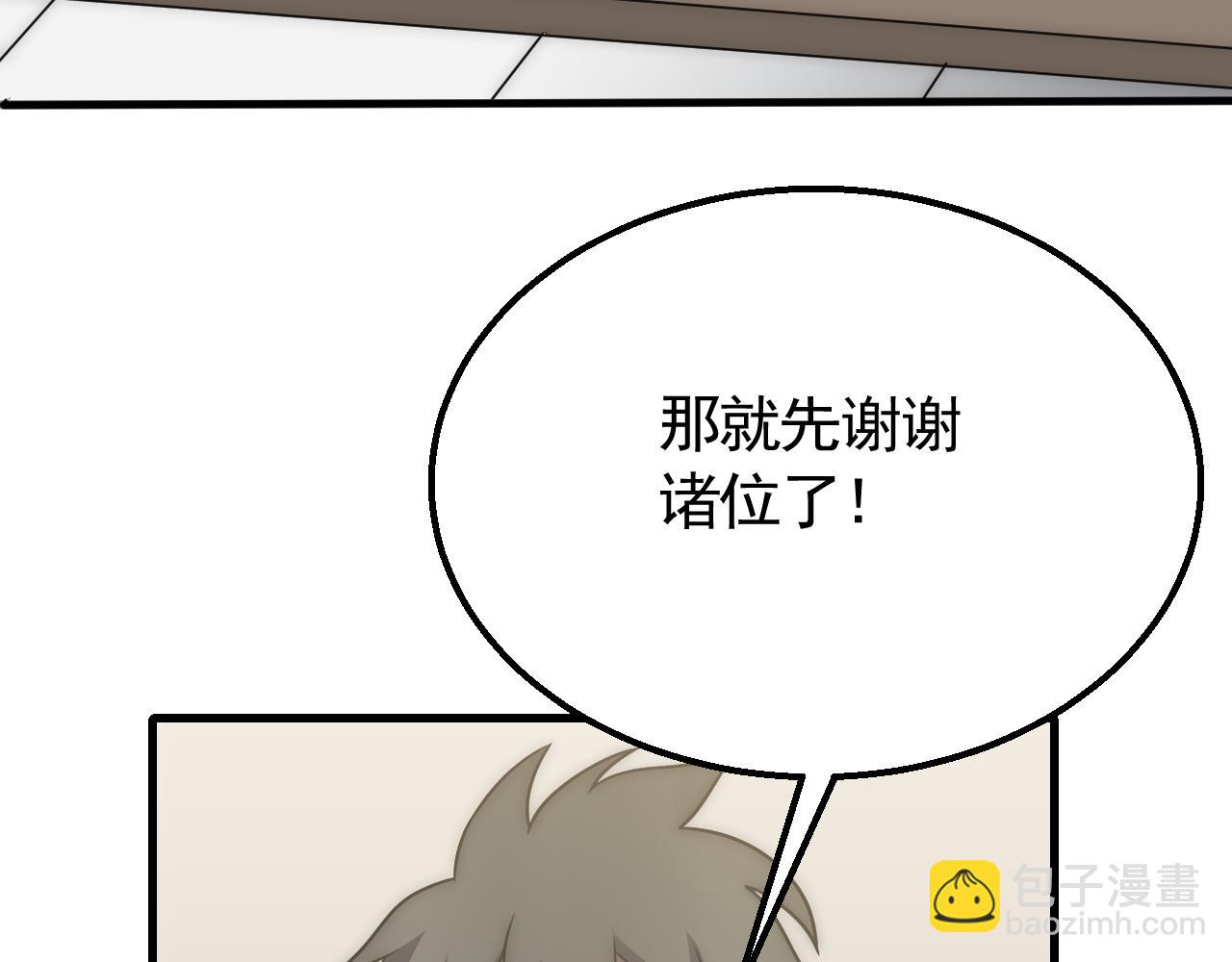 第57话 稀有装备122