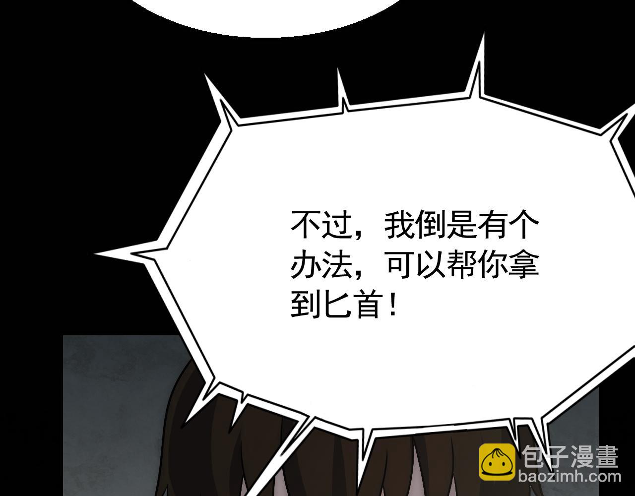 第57话 稀有装备13