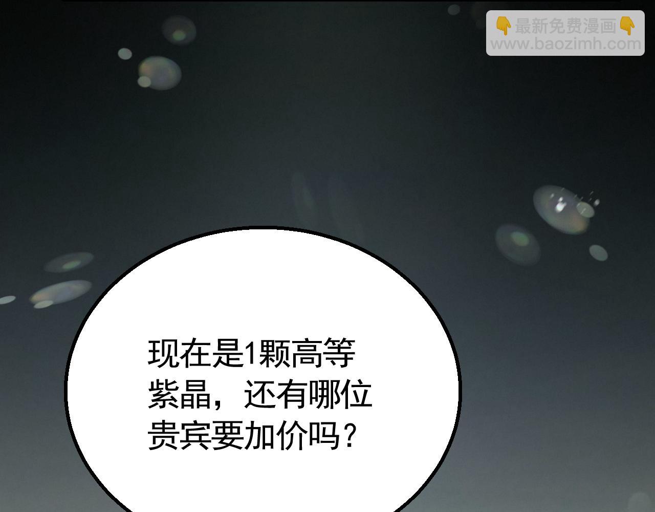 第57话 稀有装备15
