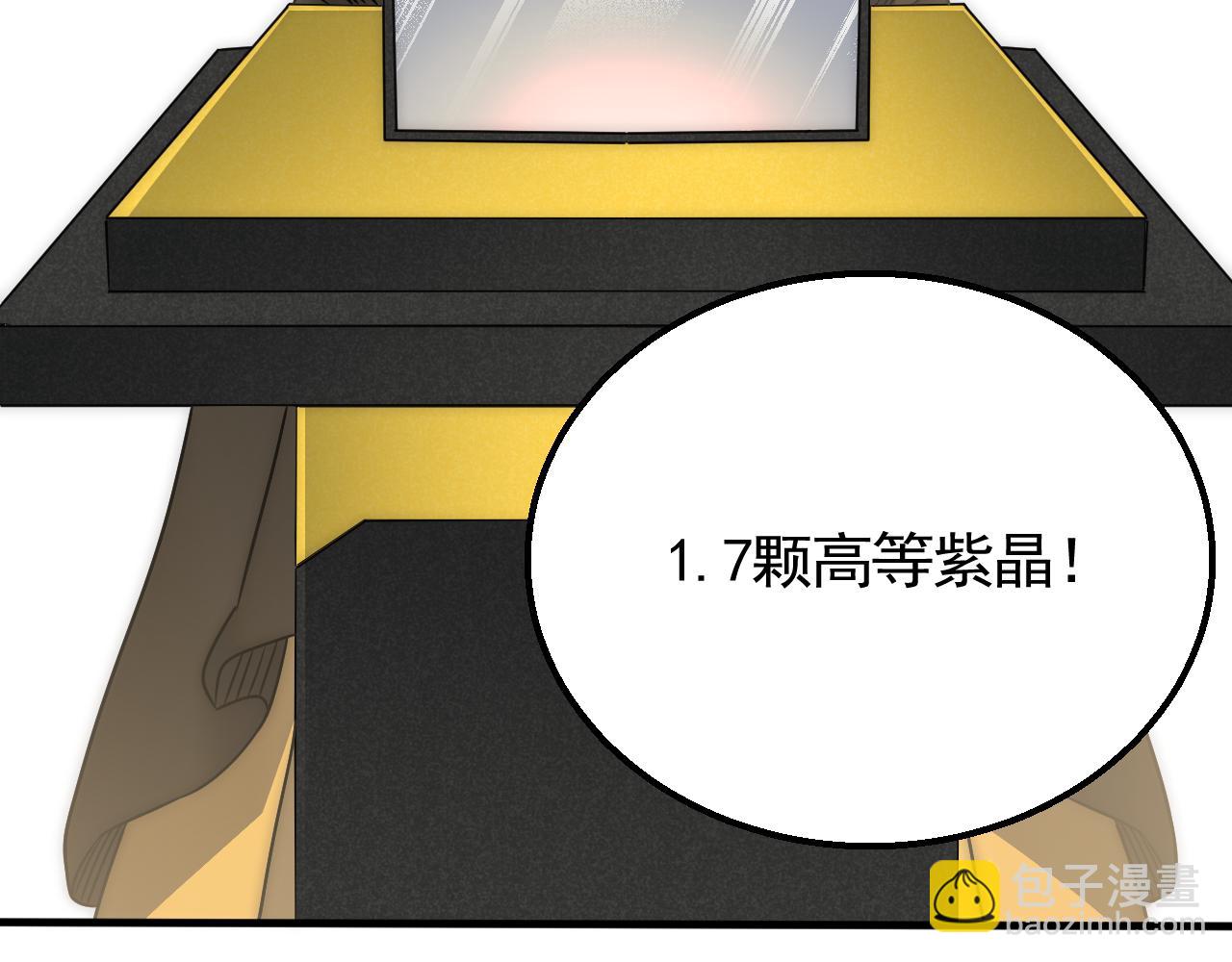 第57话 稀有装备18