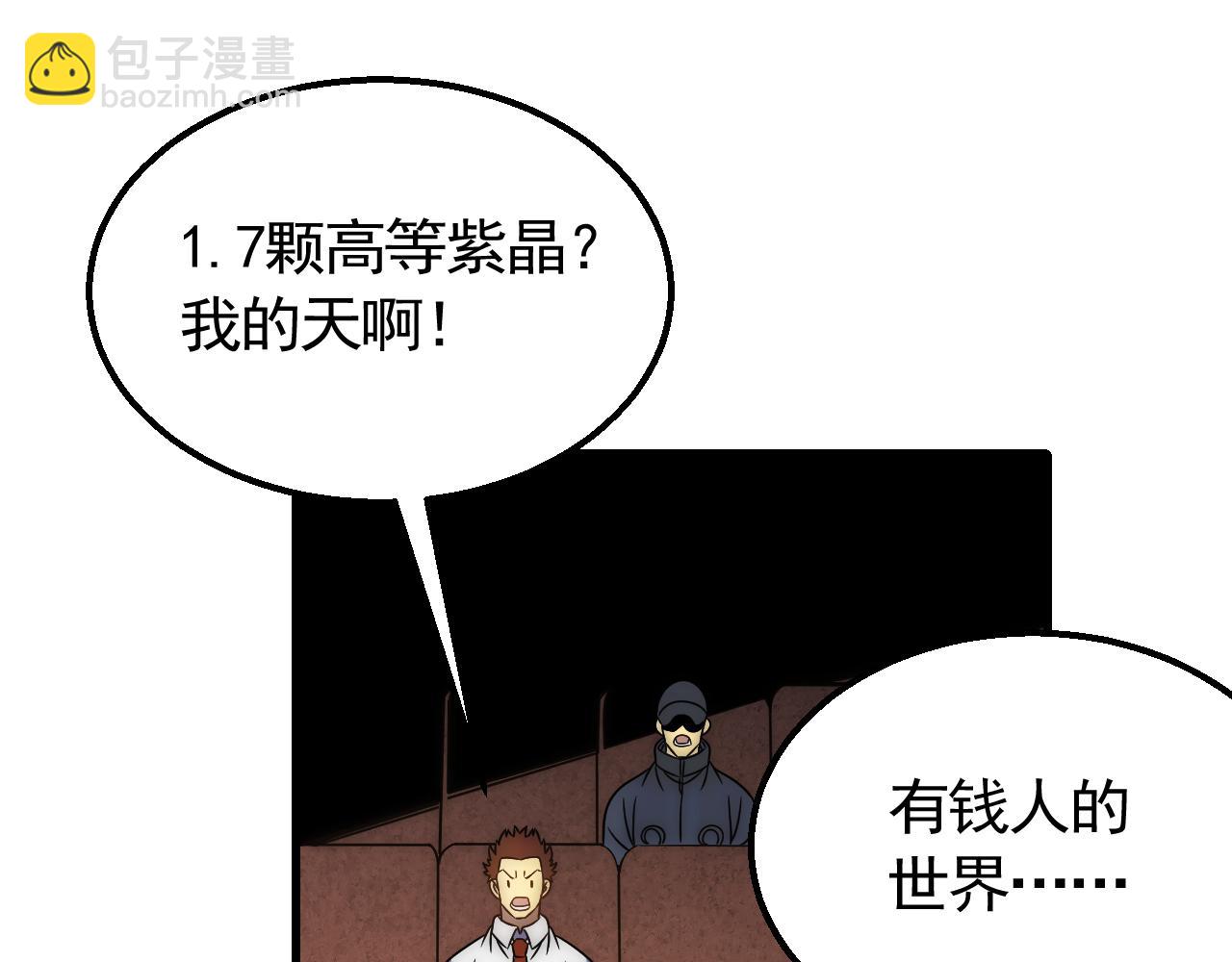第57话 稀有装备21