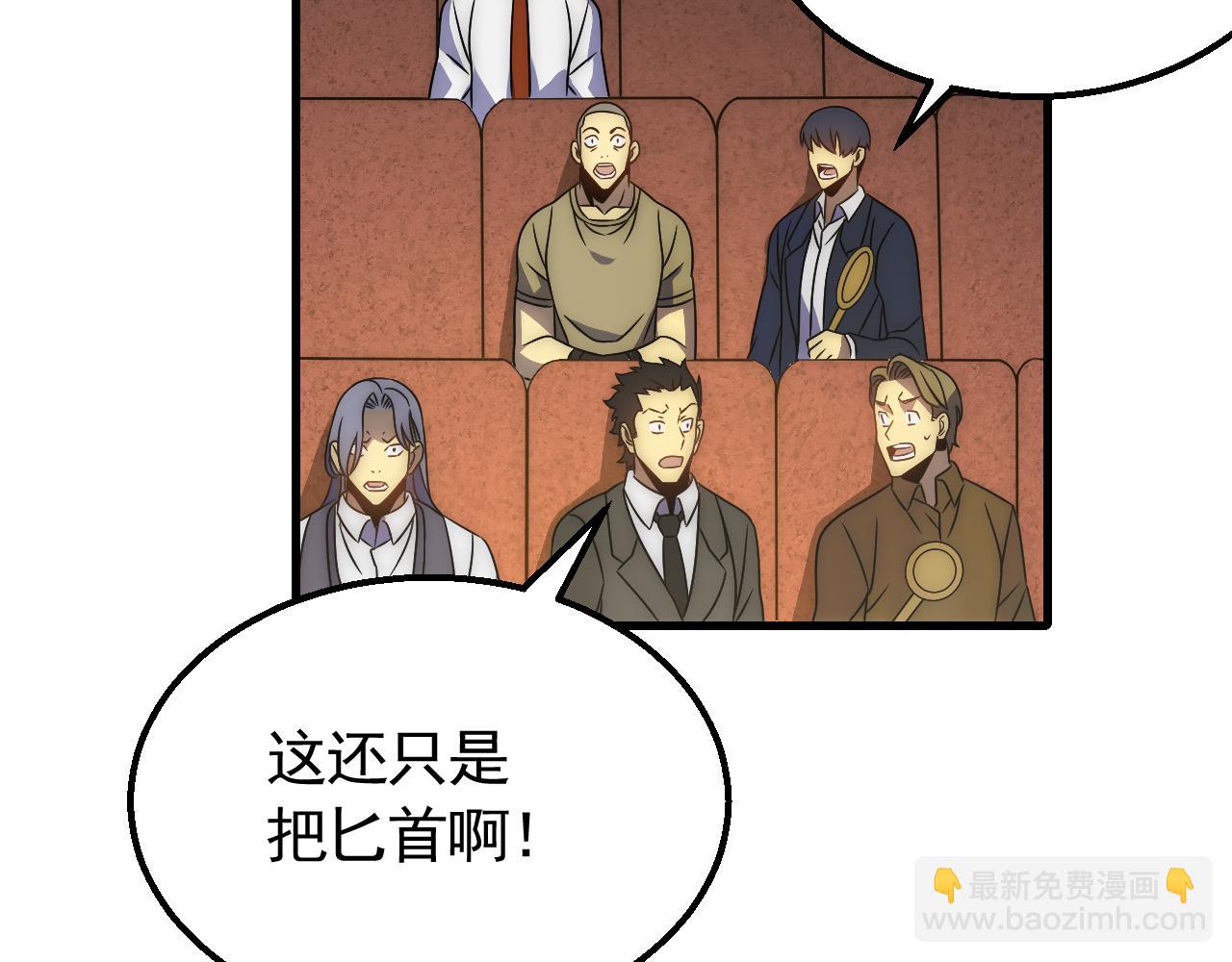 第57话 稀有装备22