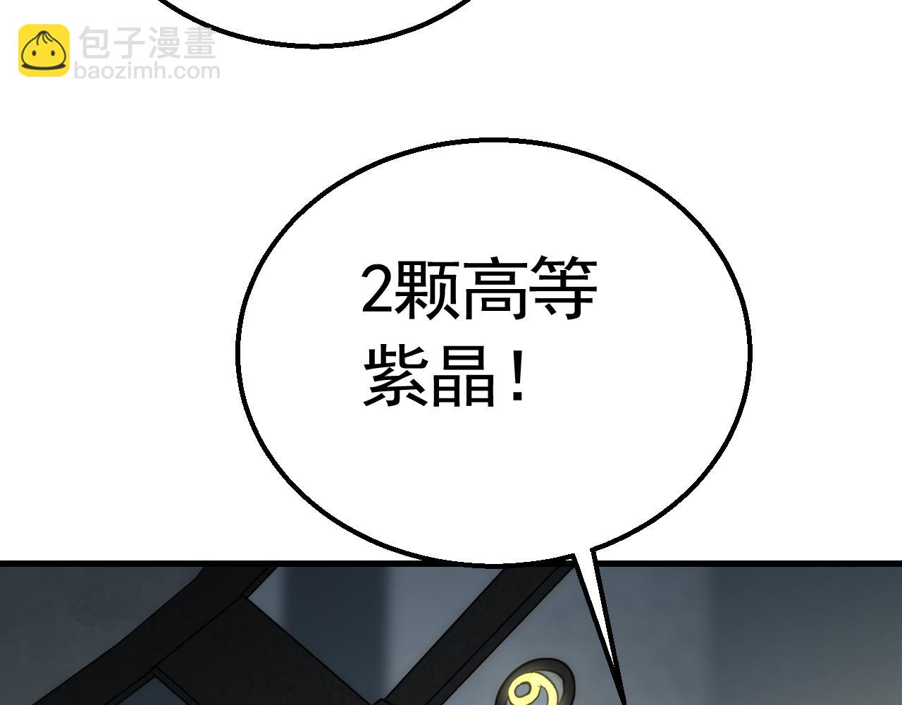 第57话 稀有装备23